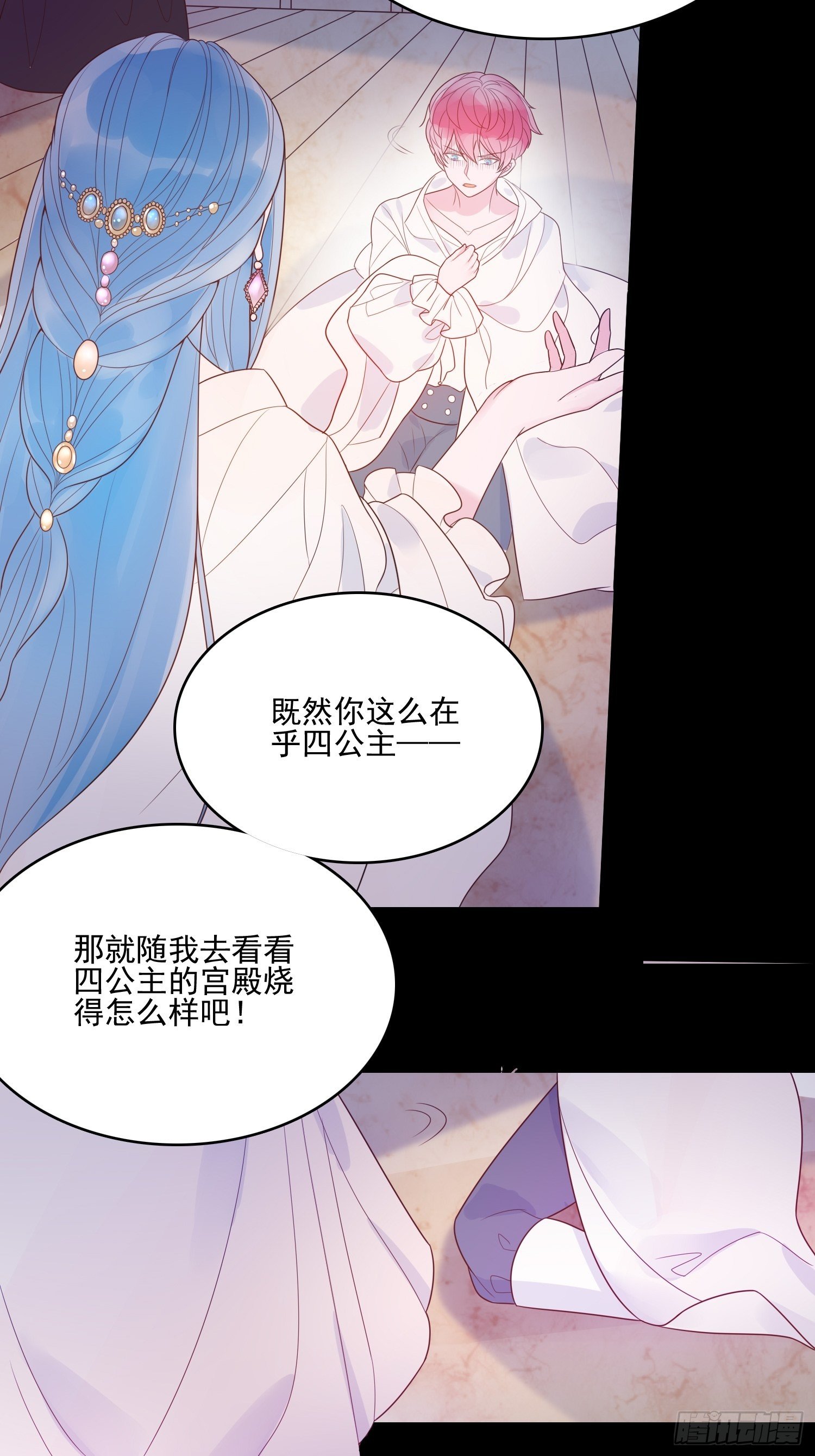 第十二话 撒娇15