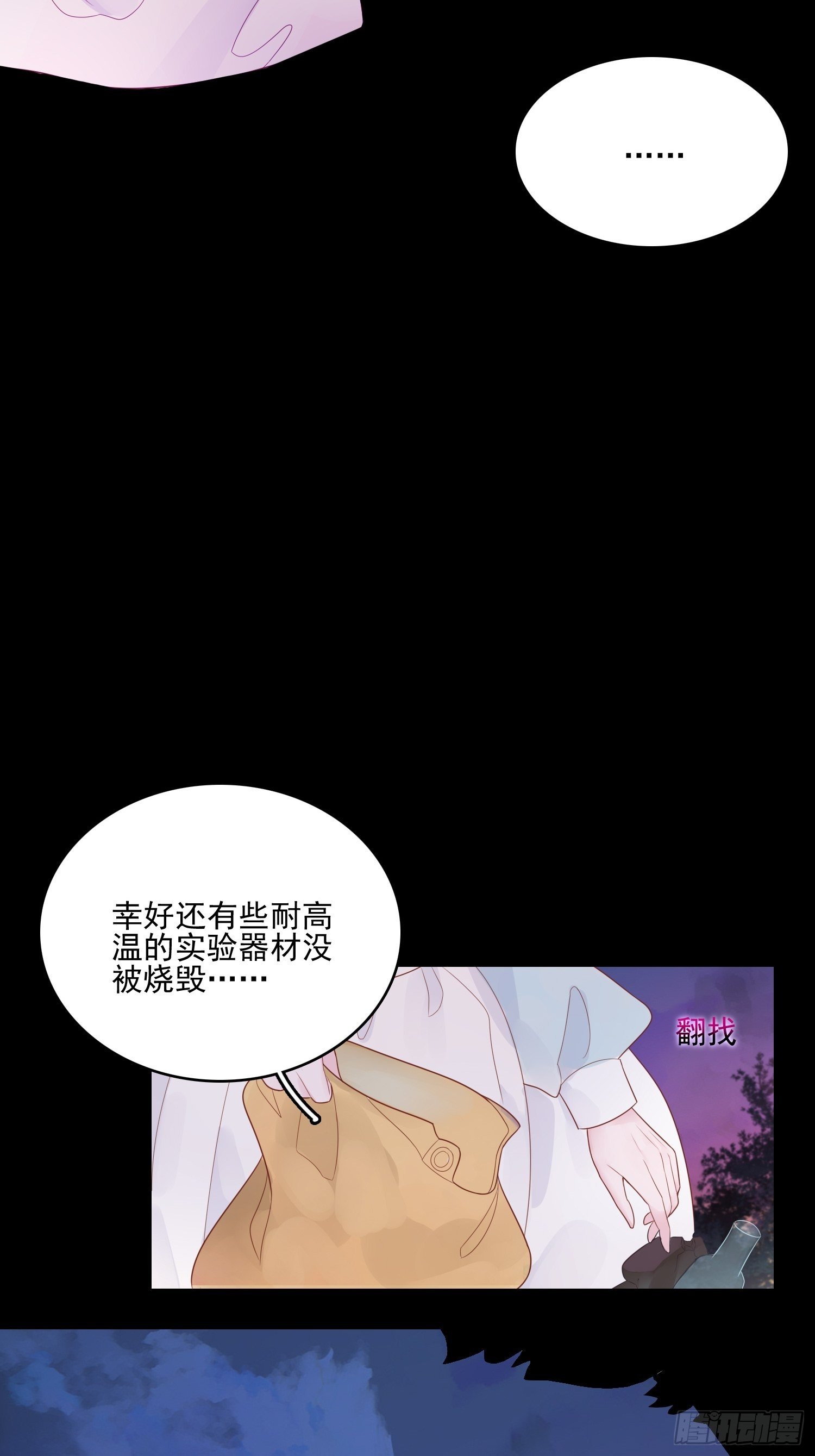 第十二话 撒娇16