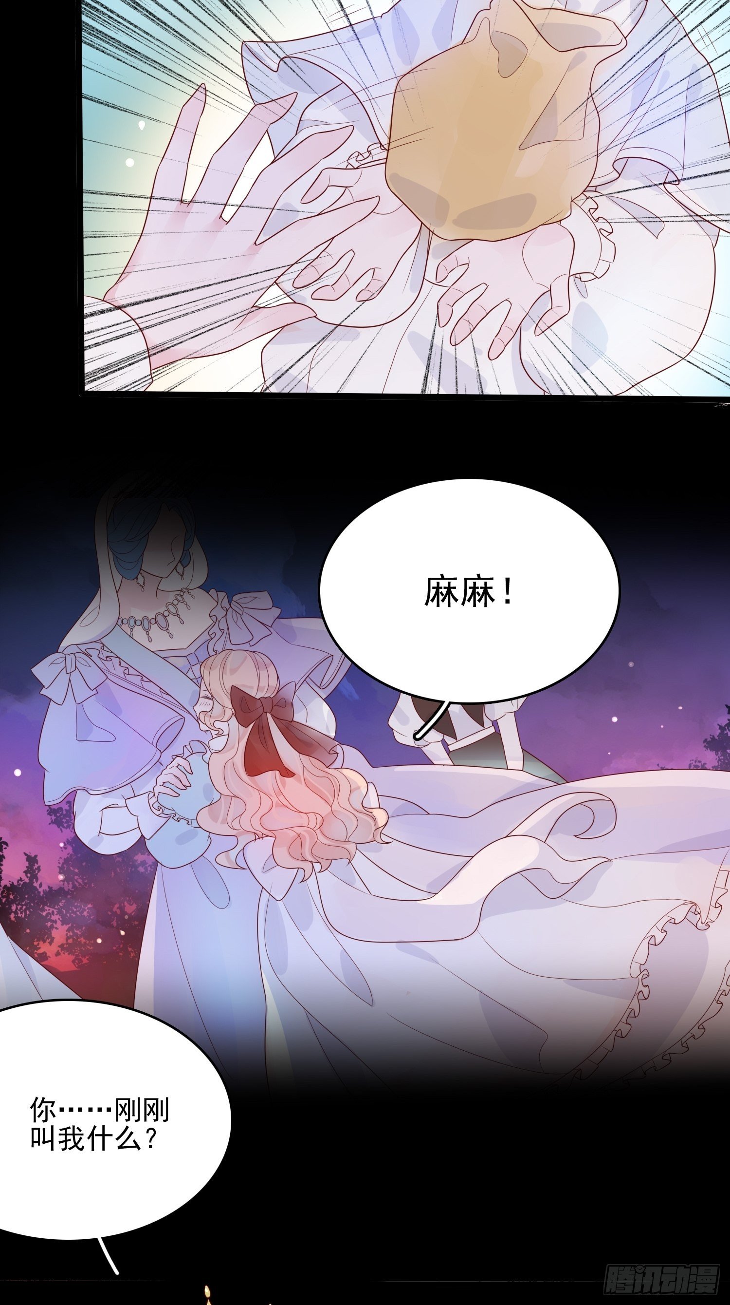 第十二话 撒娇20
