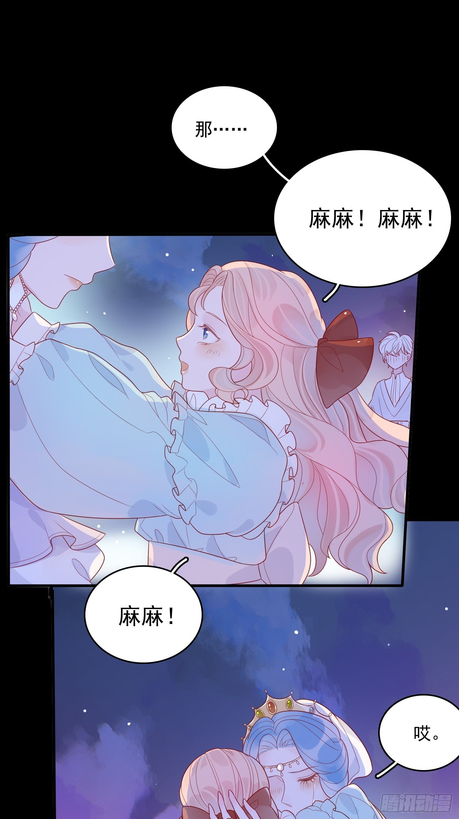 第十二话 撒娇26