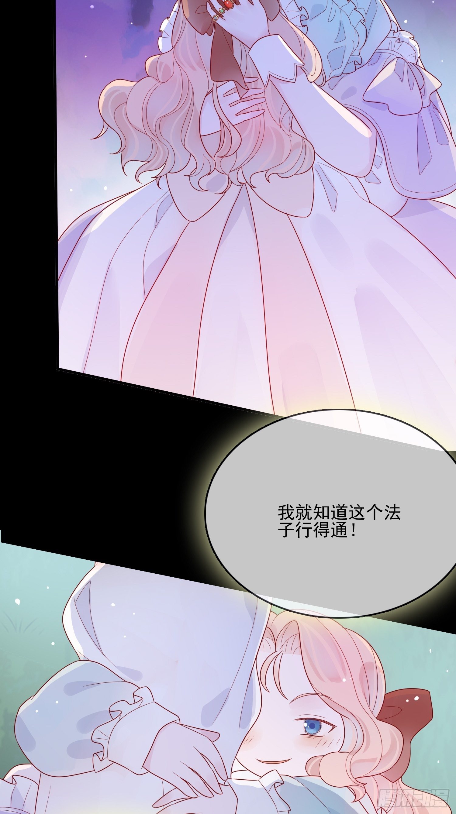 第十二话 撒娇27