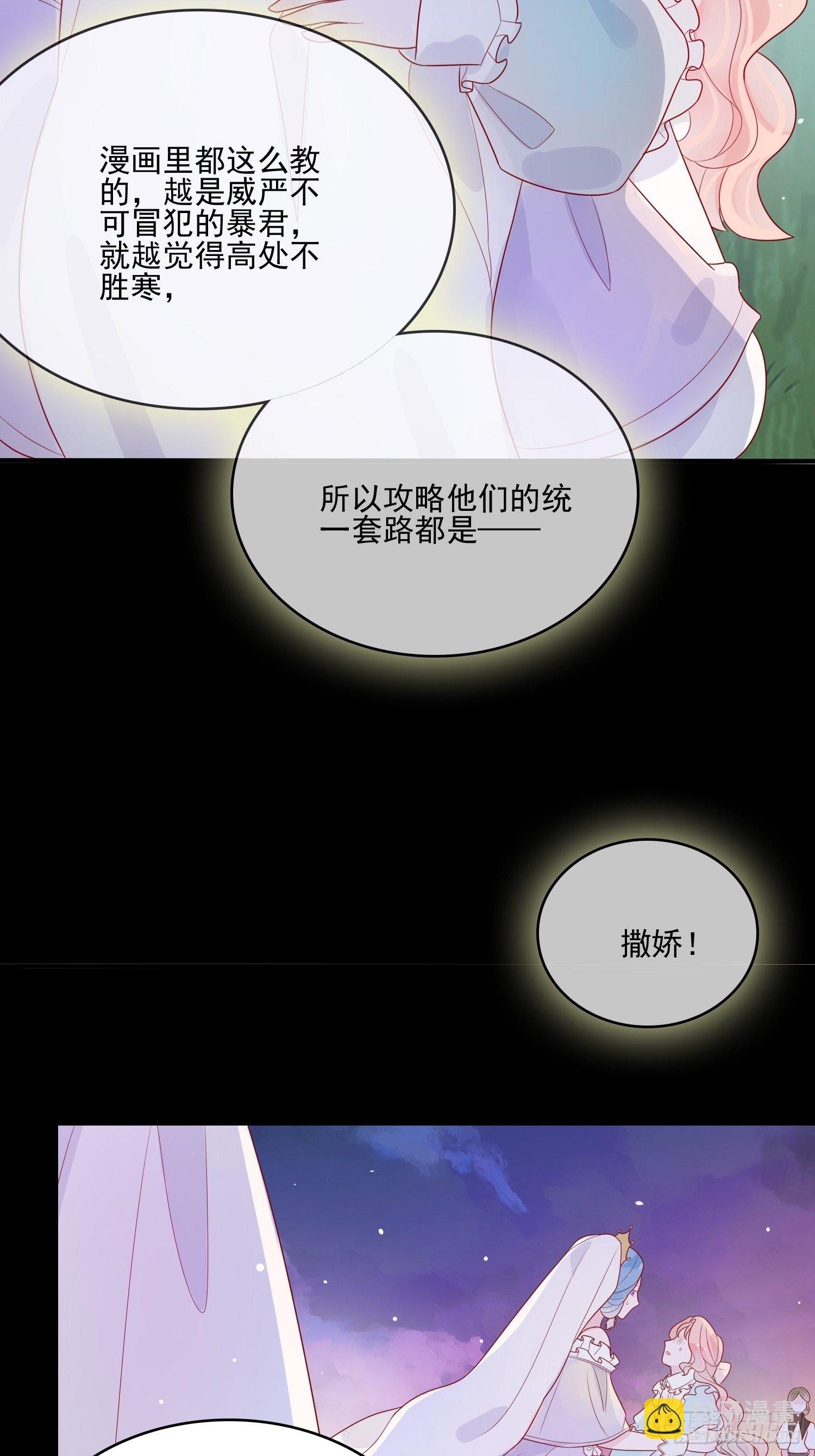 第十二话 撒娇28
