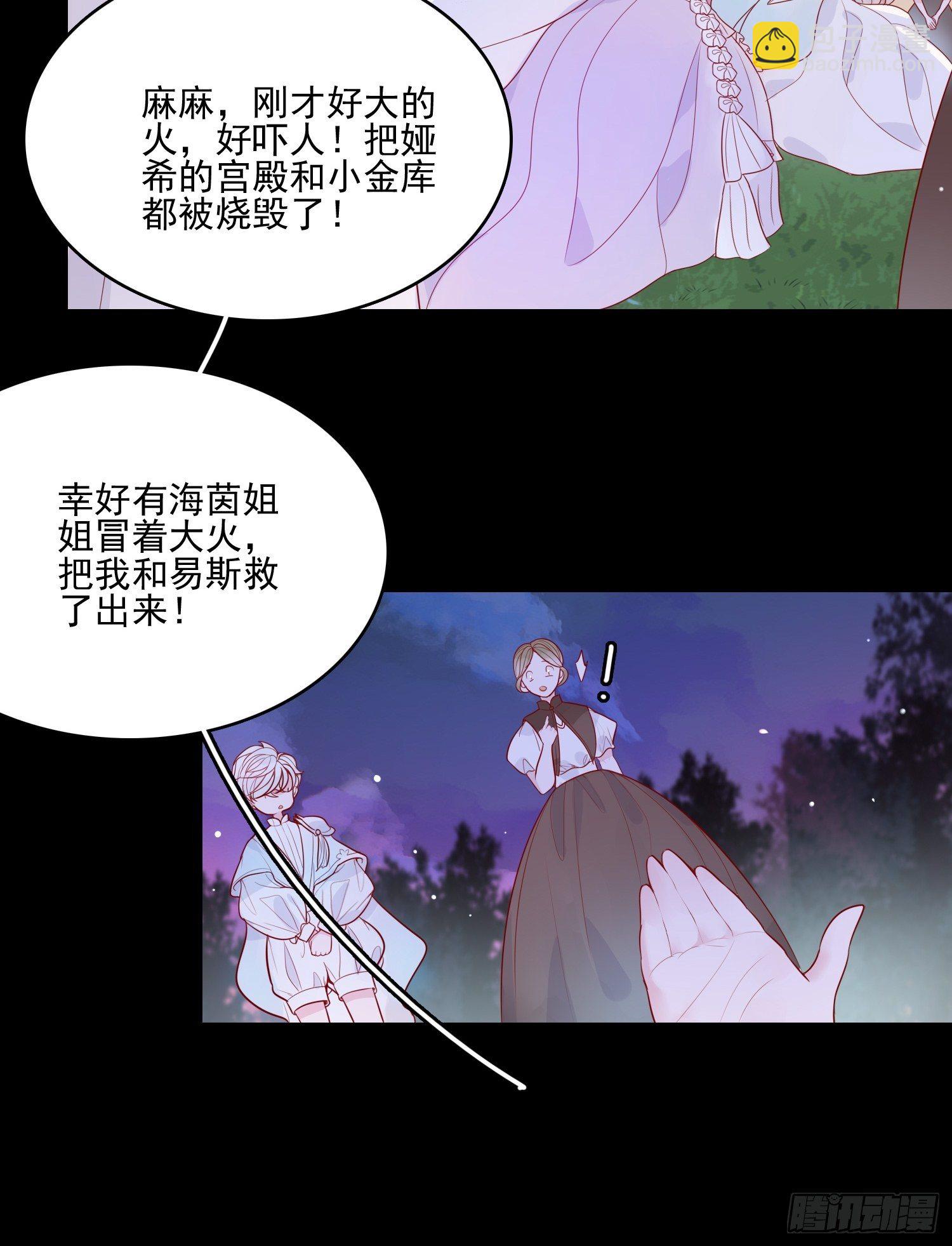 第十二话 撒娇29