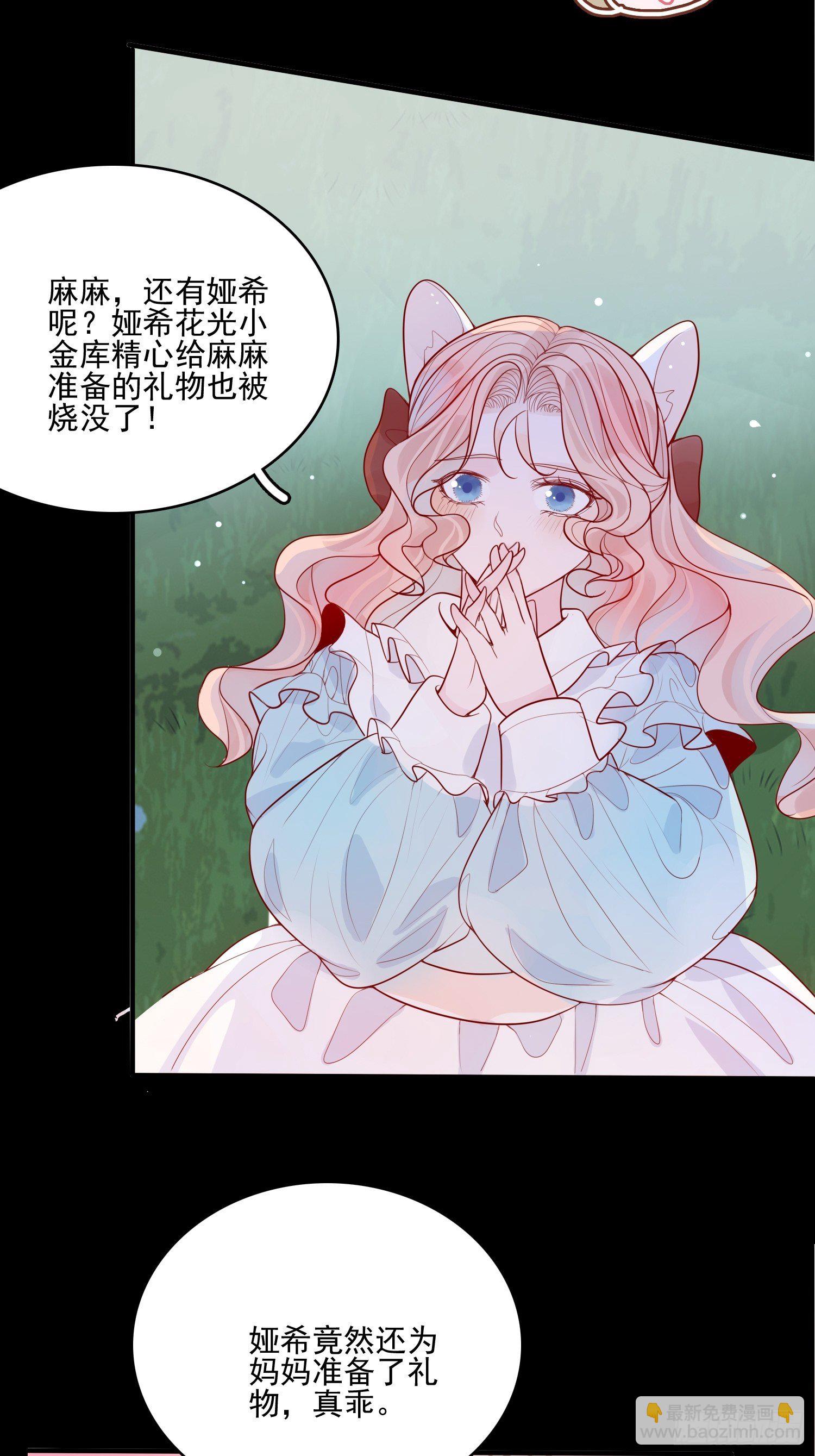 第十二话 撒娇31