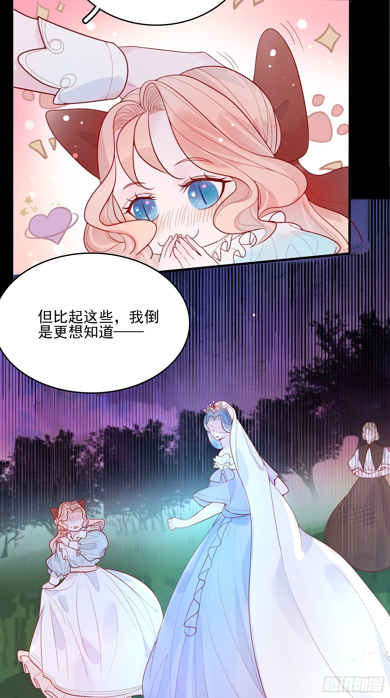 第十二话 撒娇32