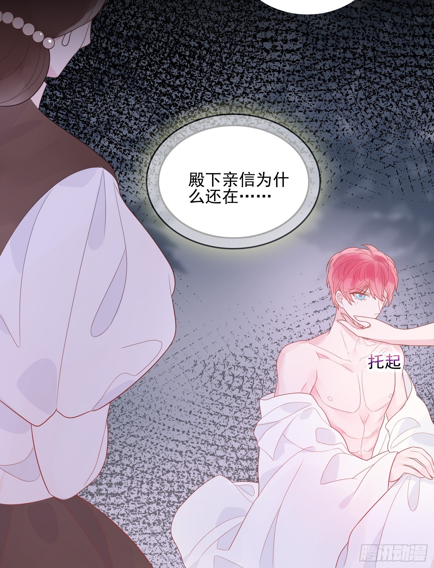 第十二话 撒娇5