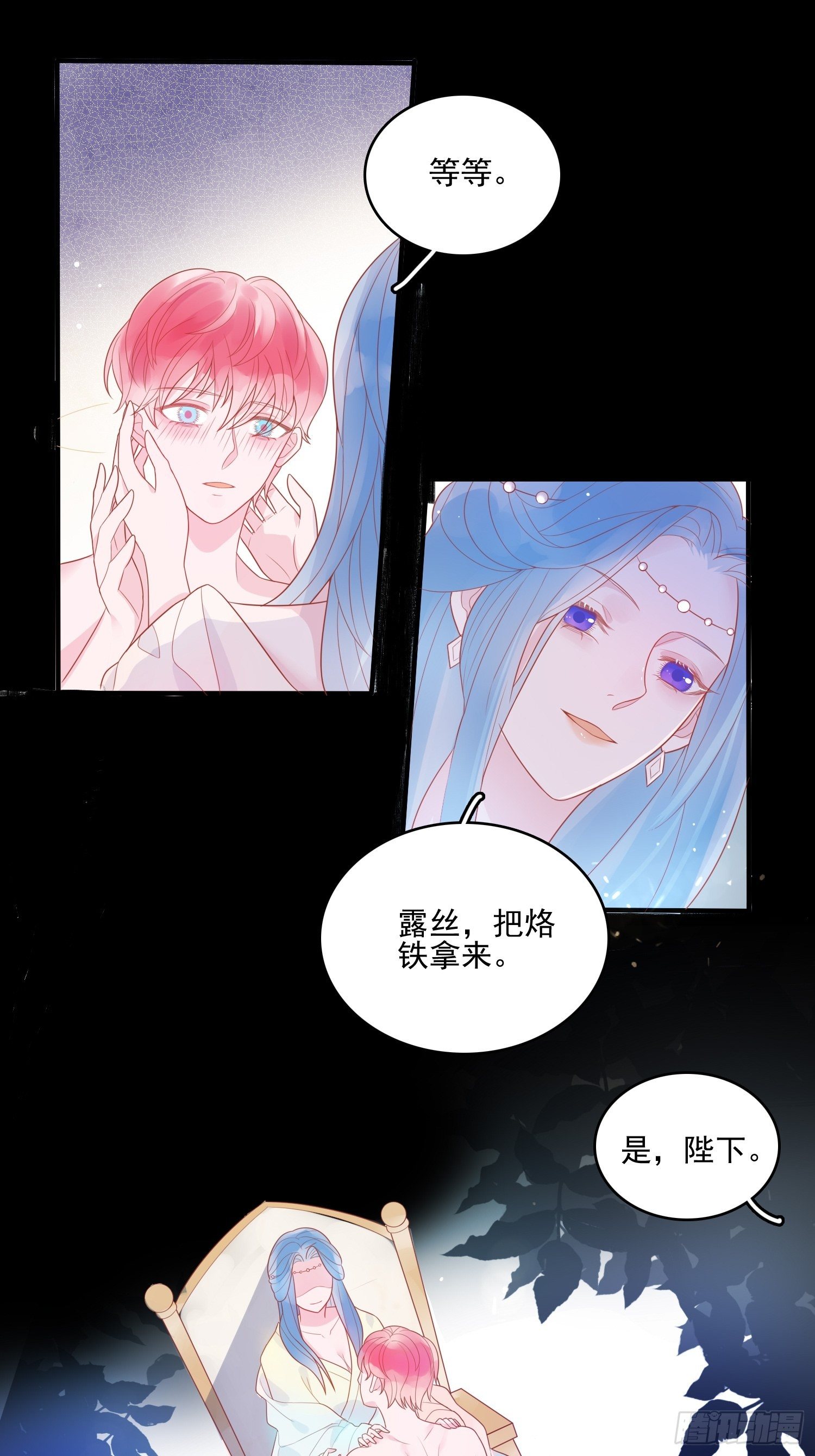 第十二话 撒娇6