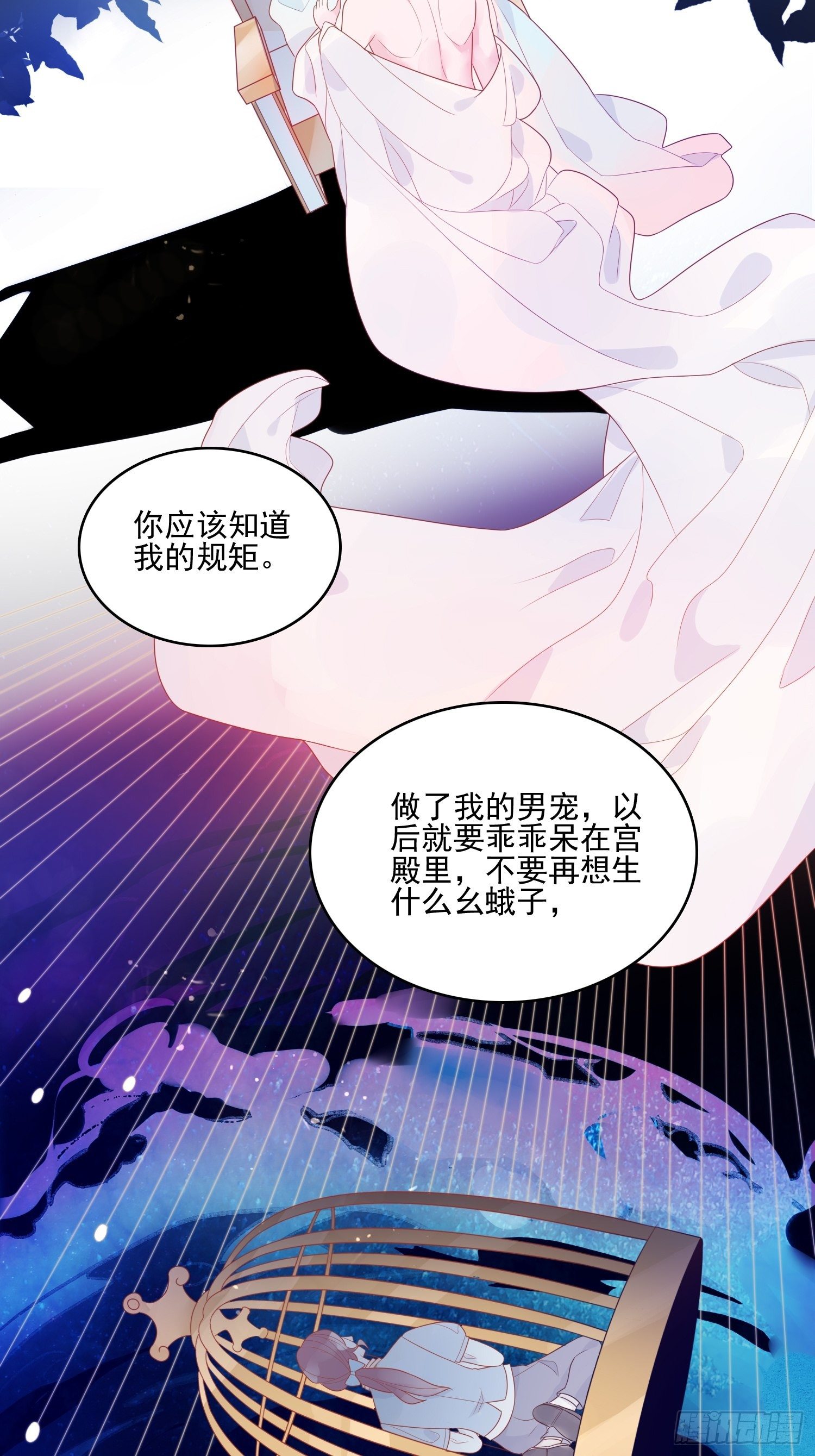 第十二话 撒娇7