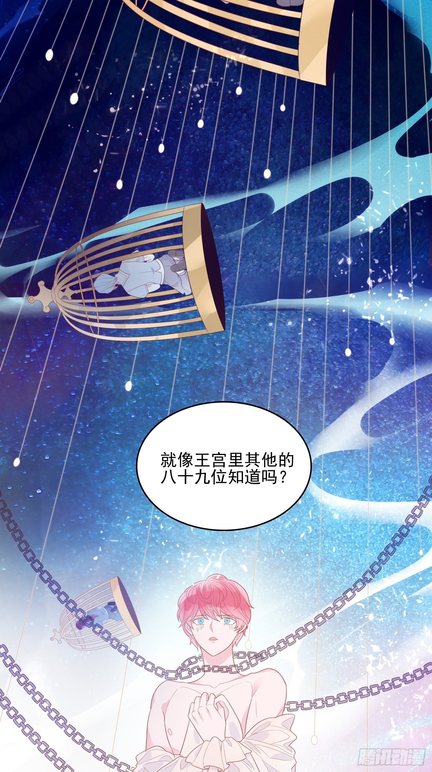 第十二话 撒娇8