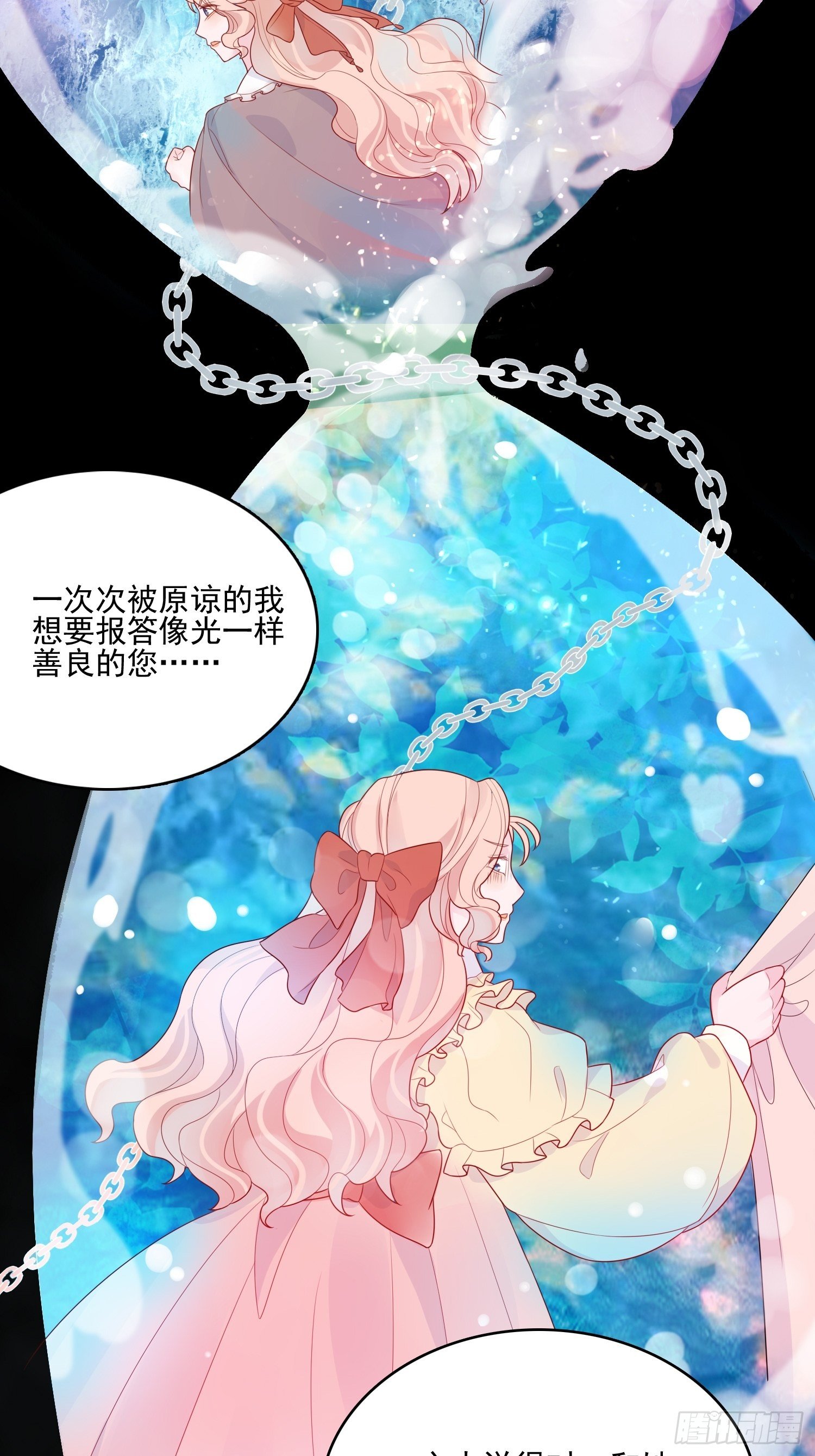 第十八话 被戏弄了10