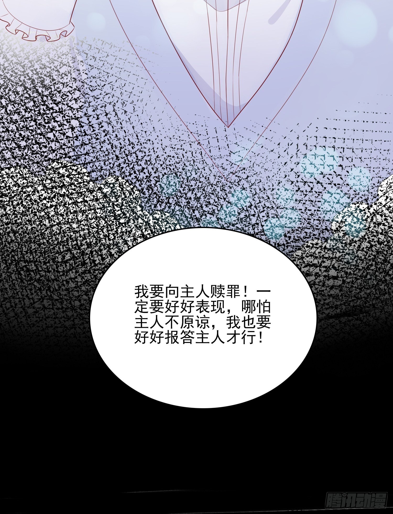 第十八话 被戏弄了12