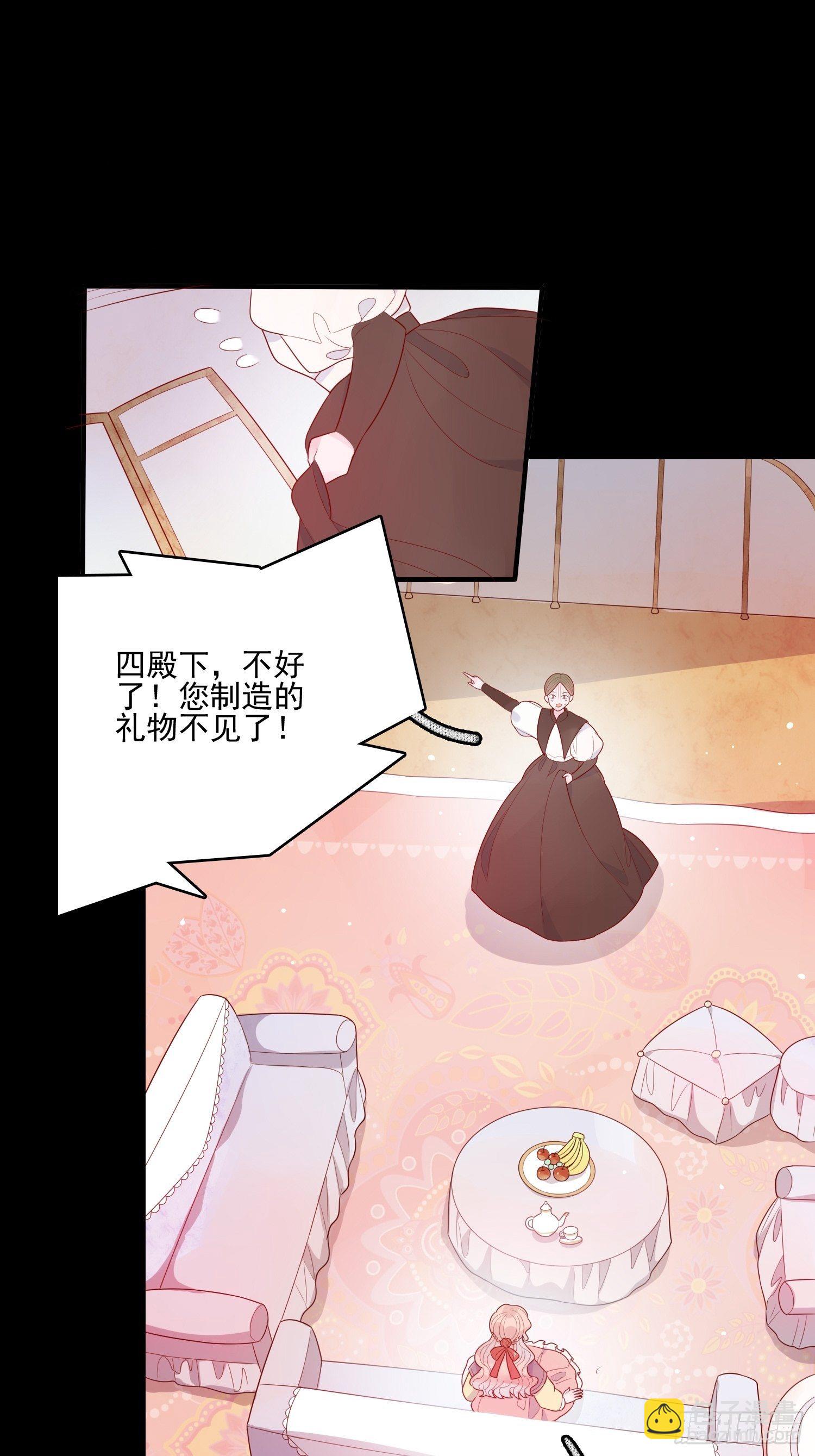 第十八话 被戏弄了13