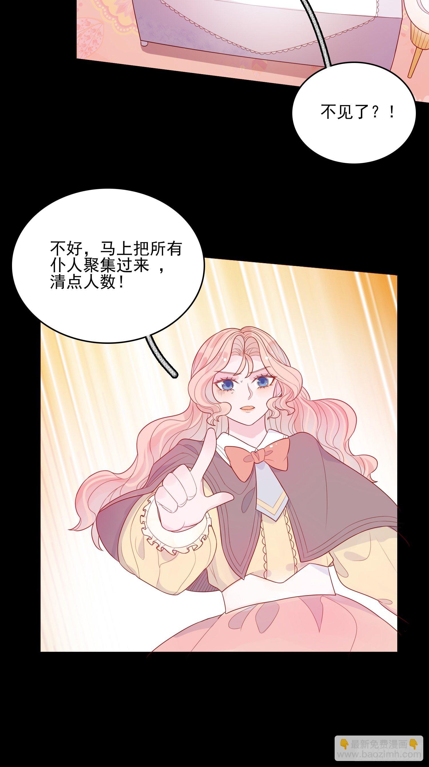 第十八话 被戏弄了14
