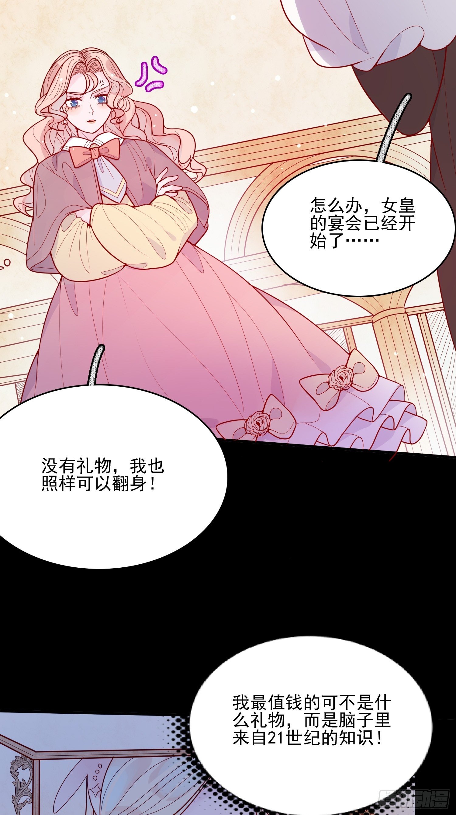 第十八话 被戏弄了18