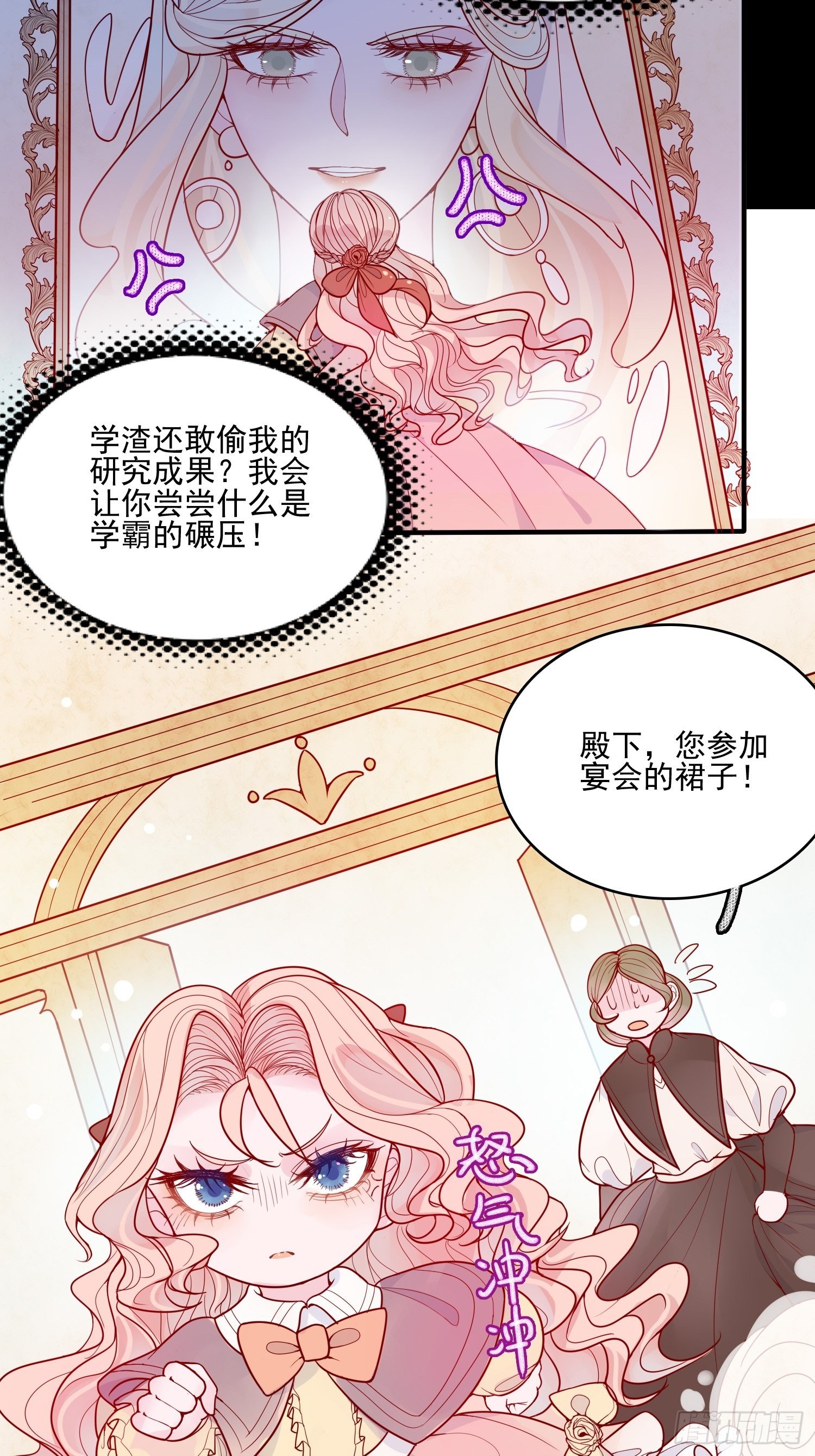 第十八话 被戏弄了19