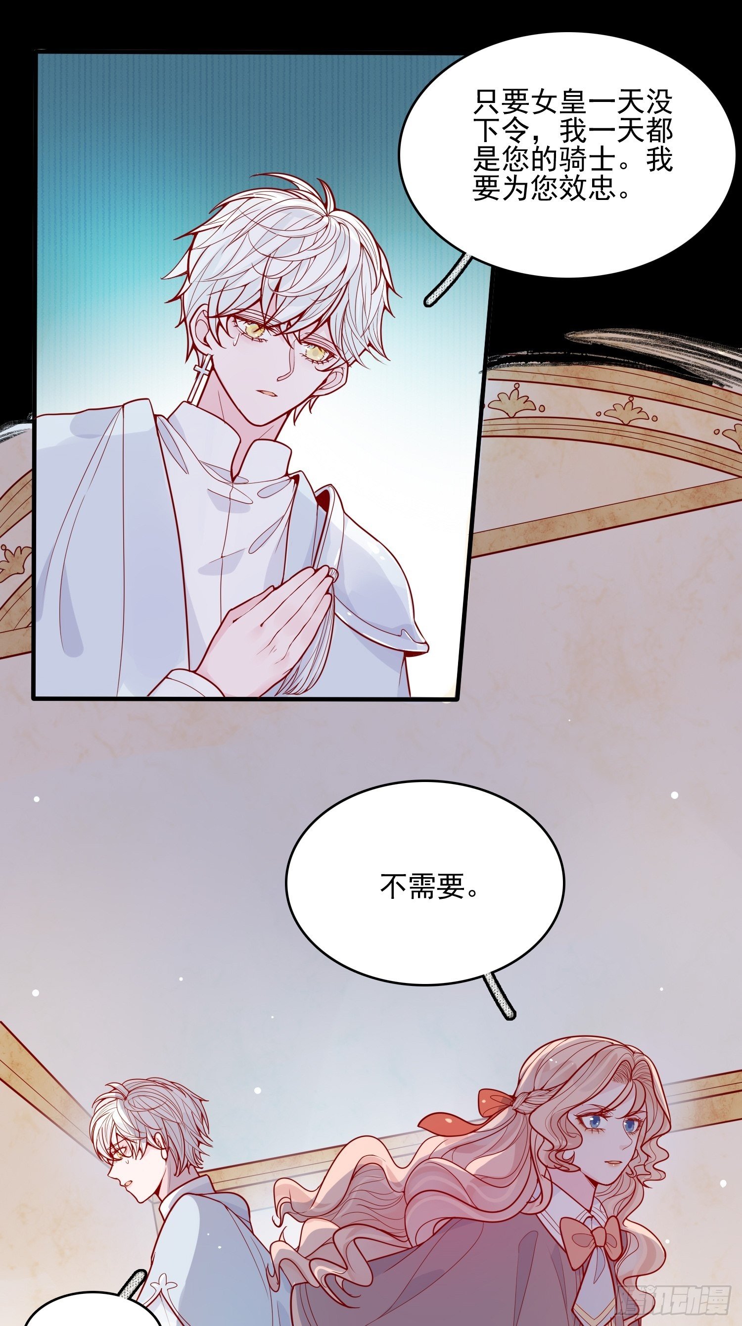 第十八话 被戏弄了21