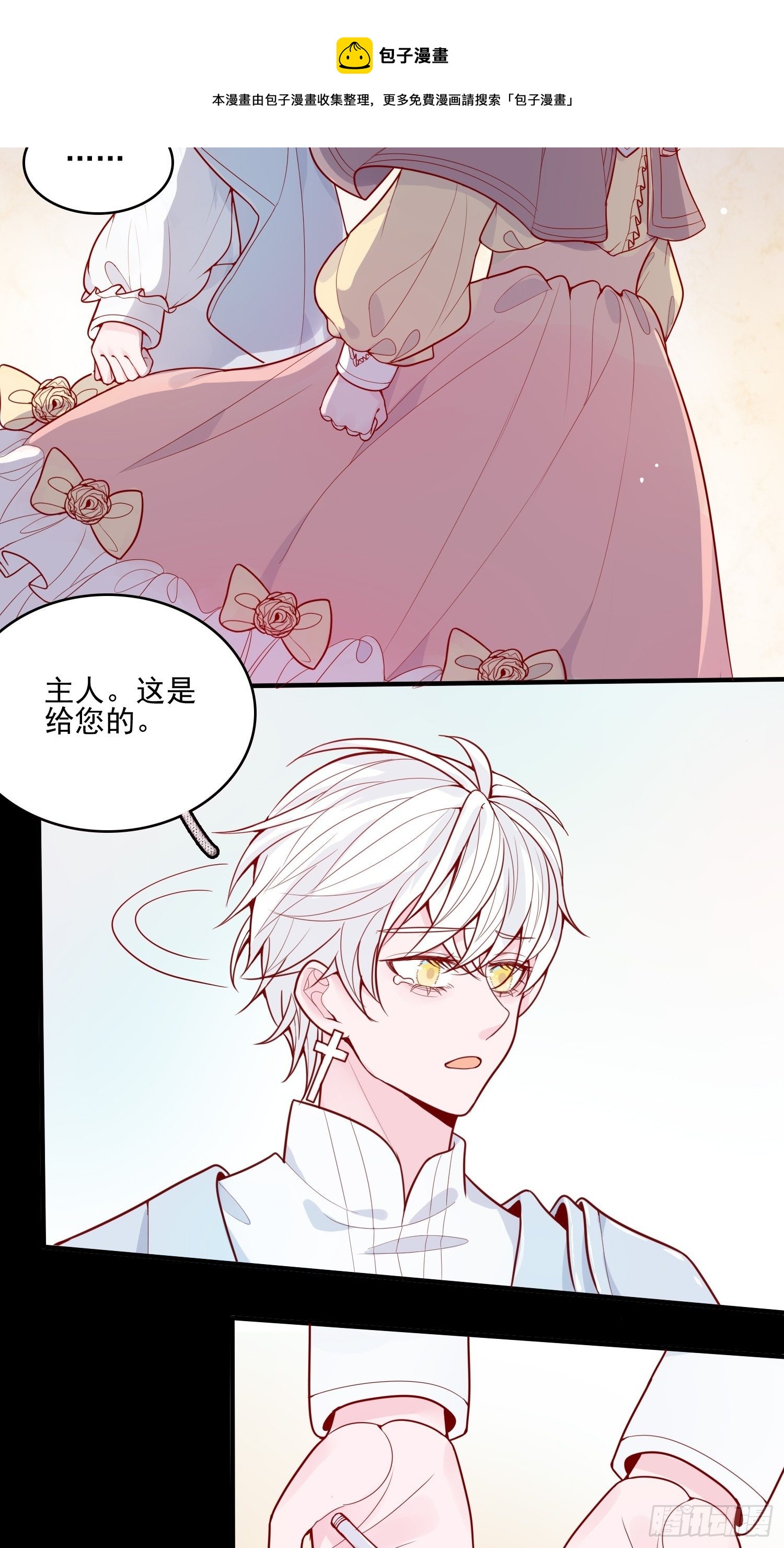 第十八话 被戏弄了22