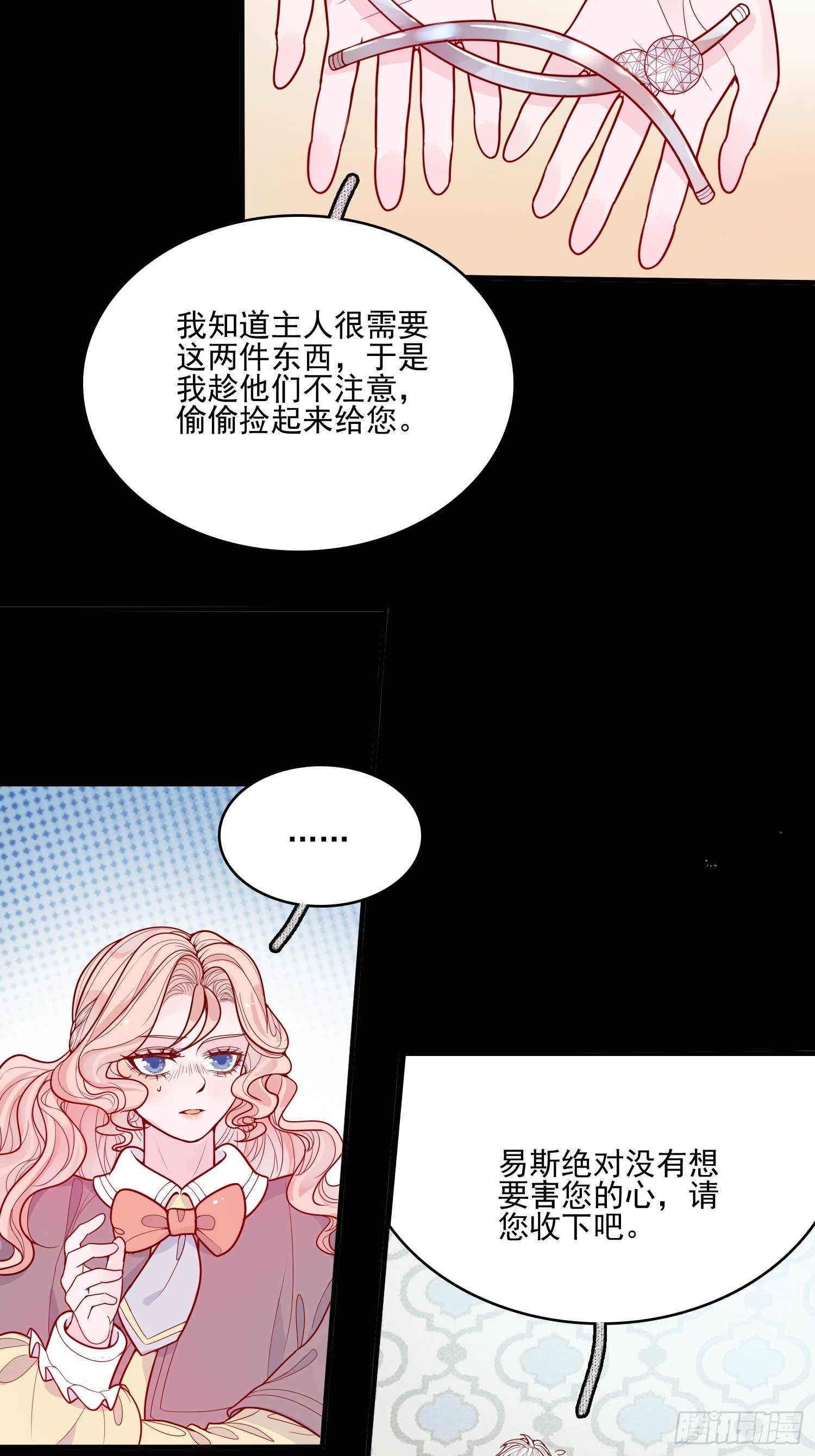 第十八话 被戏弄了23