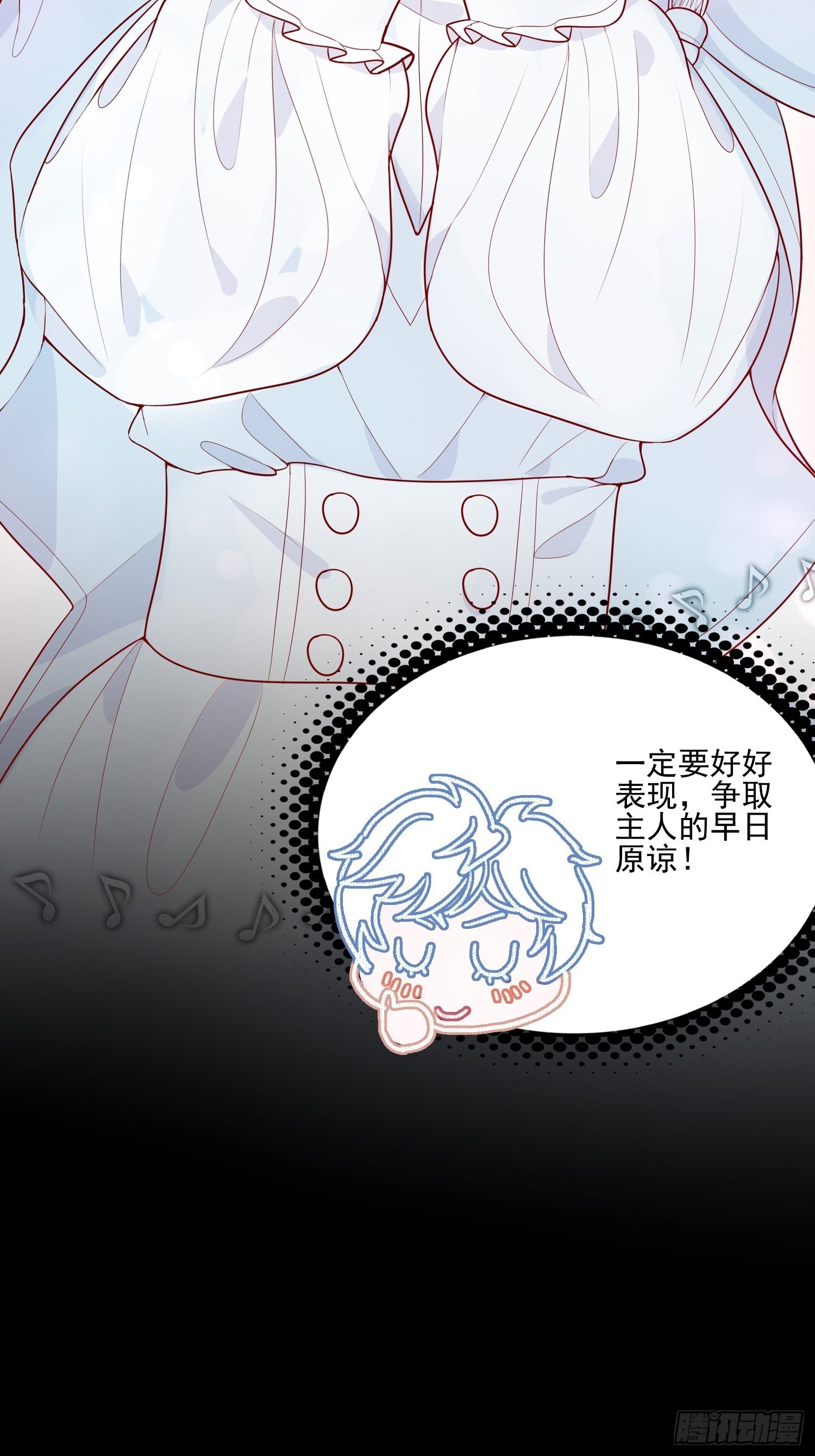 第十八话 被戏弄了26