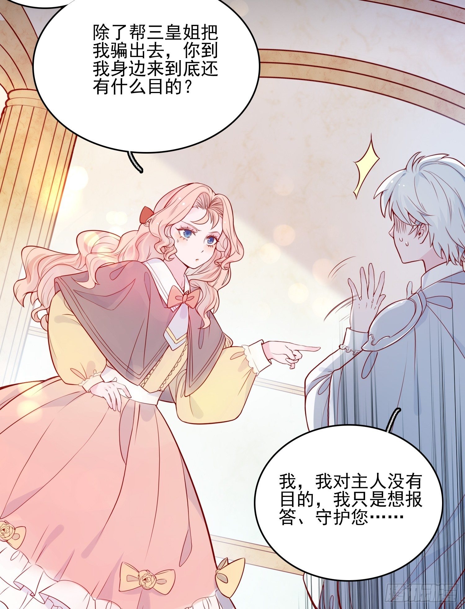 第十八话 被戏弄了4