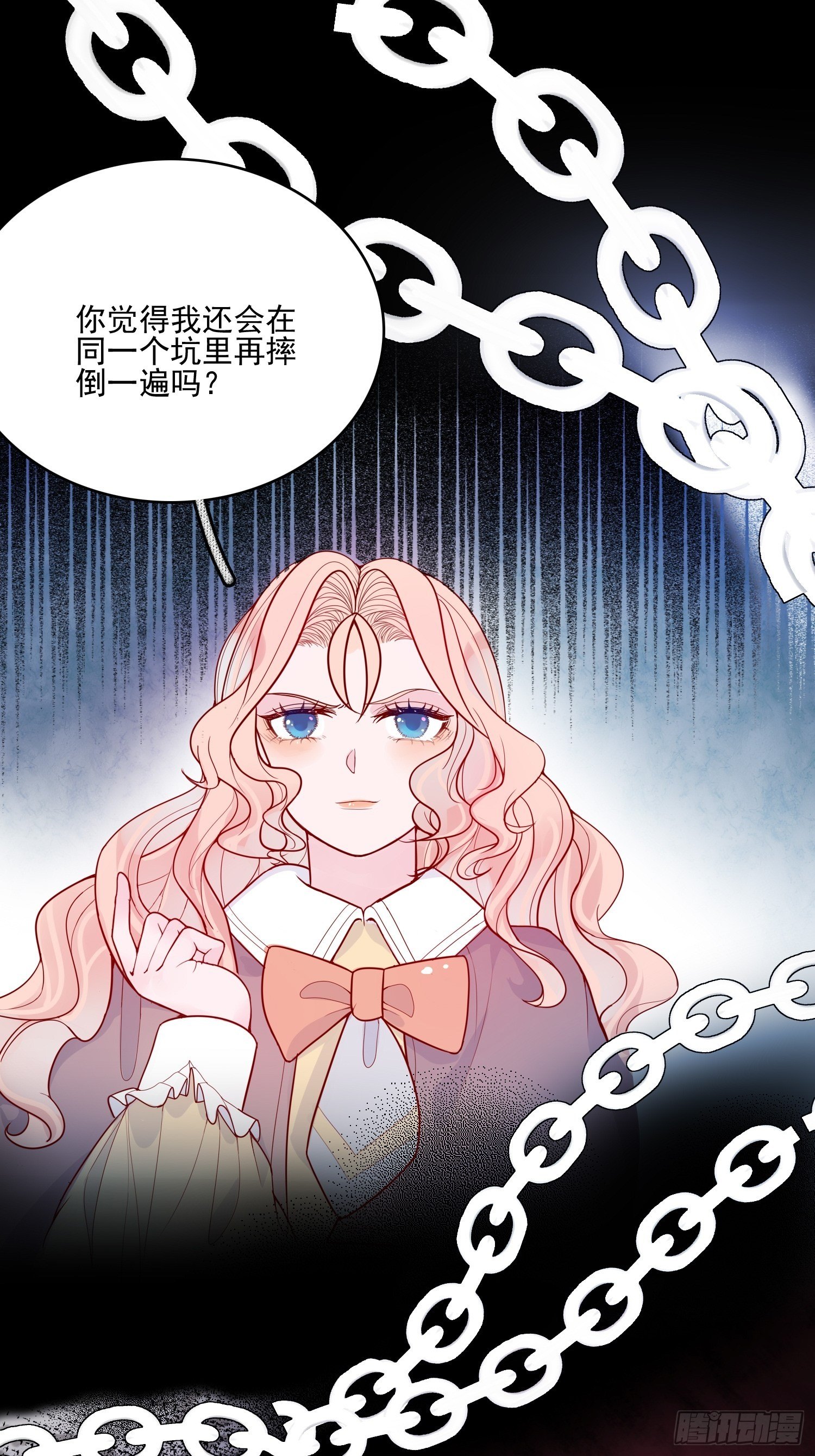 第十八话 被戏弄了5