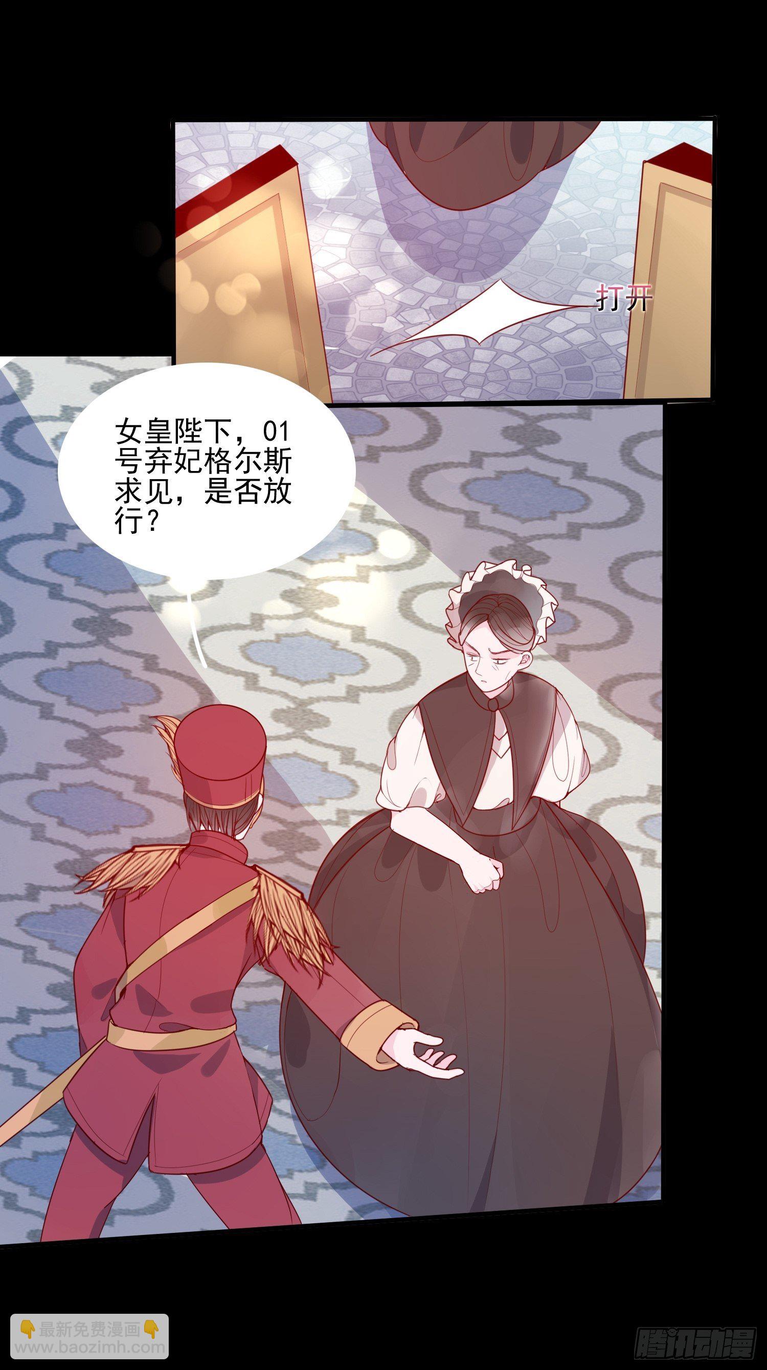 第二十一话 预言13