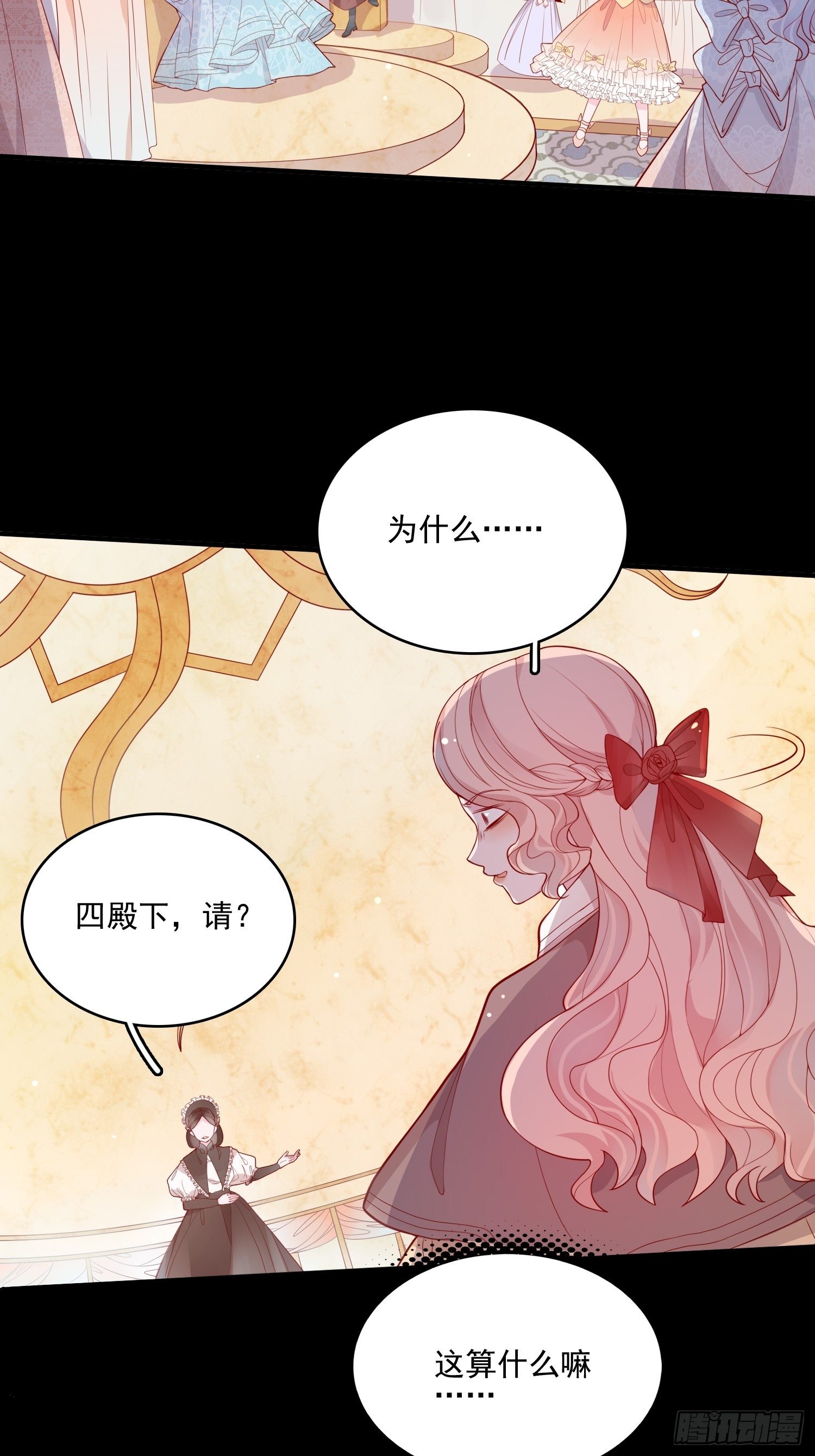 第二十一话 预言26