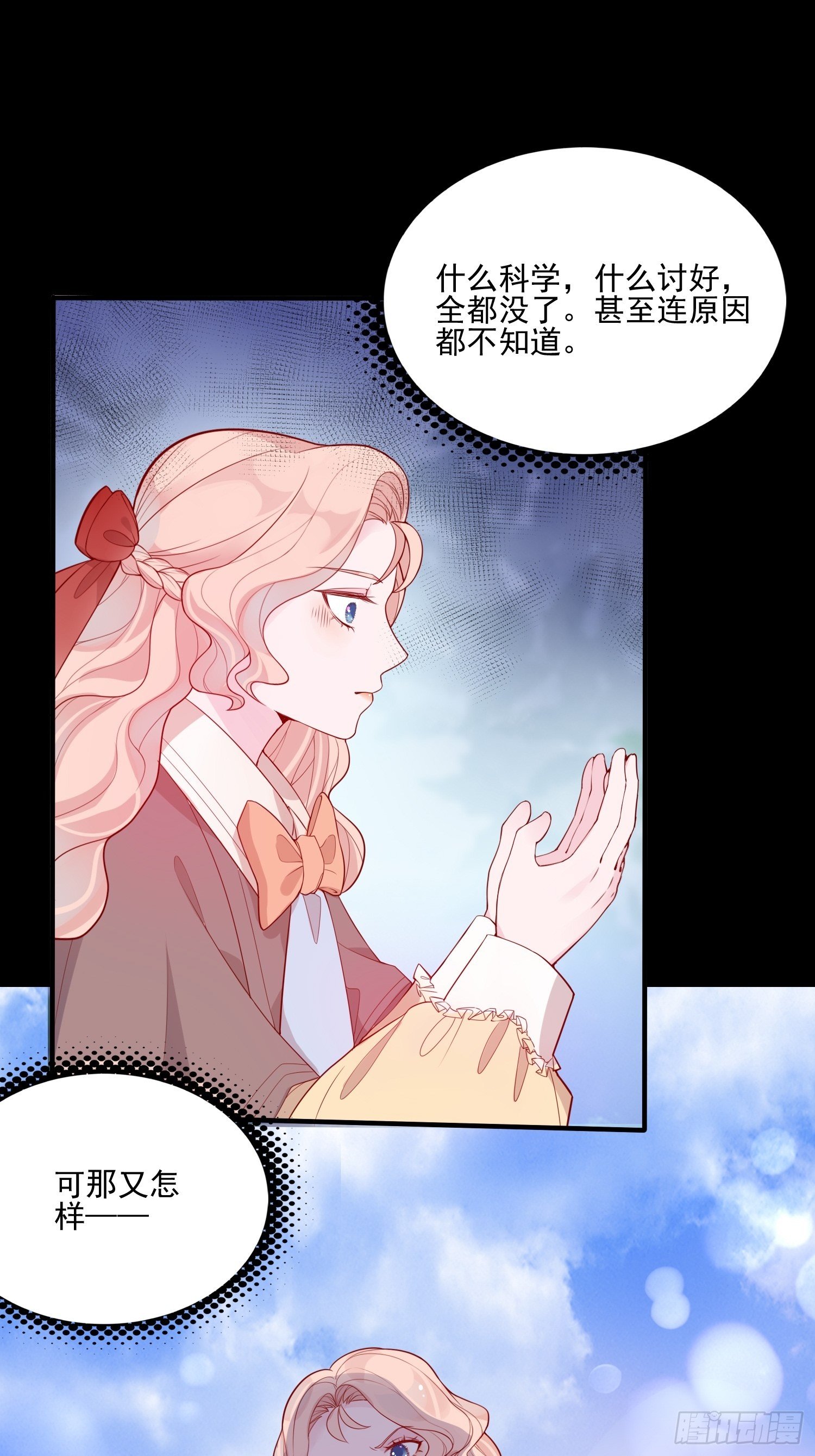 第二十一话 预言29