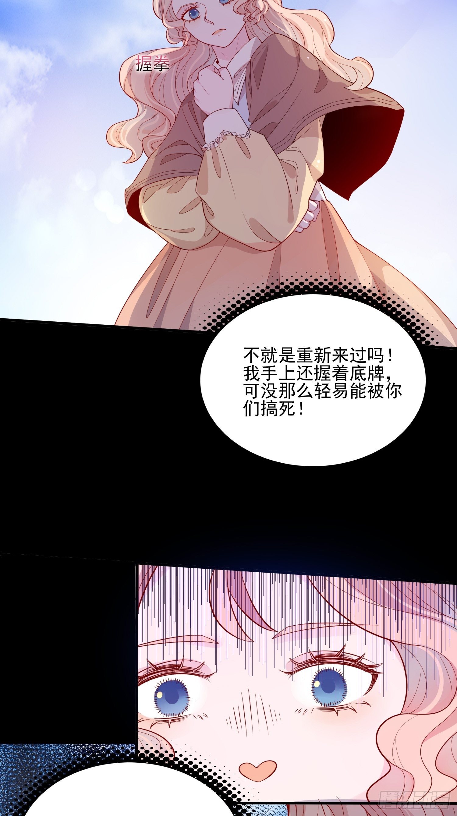 第二十一话 预言30