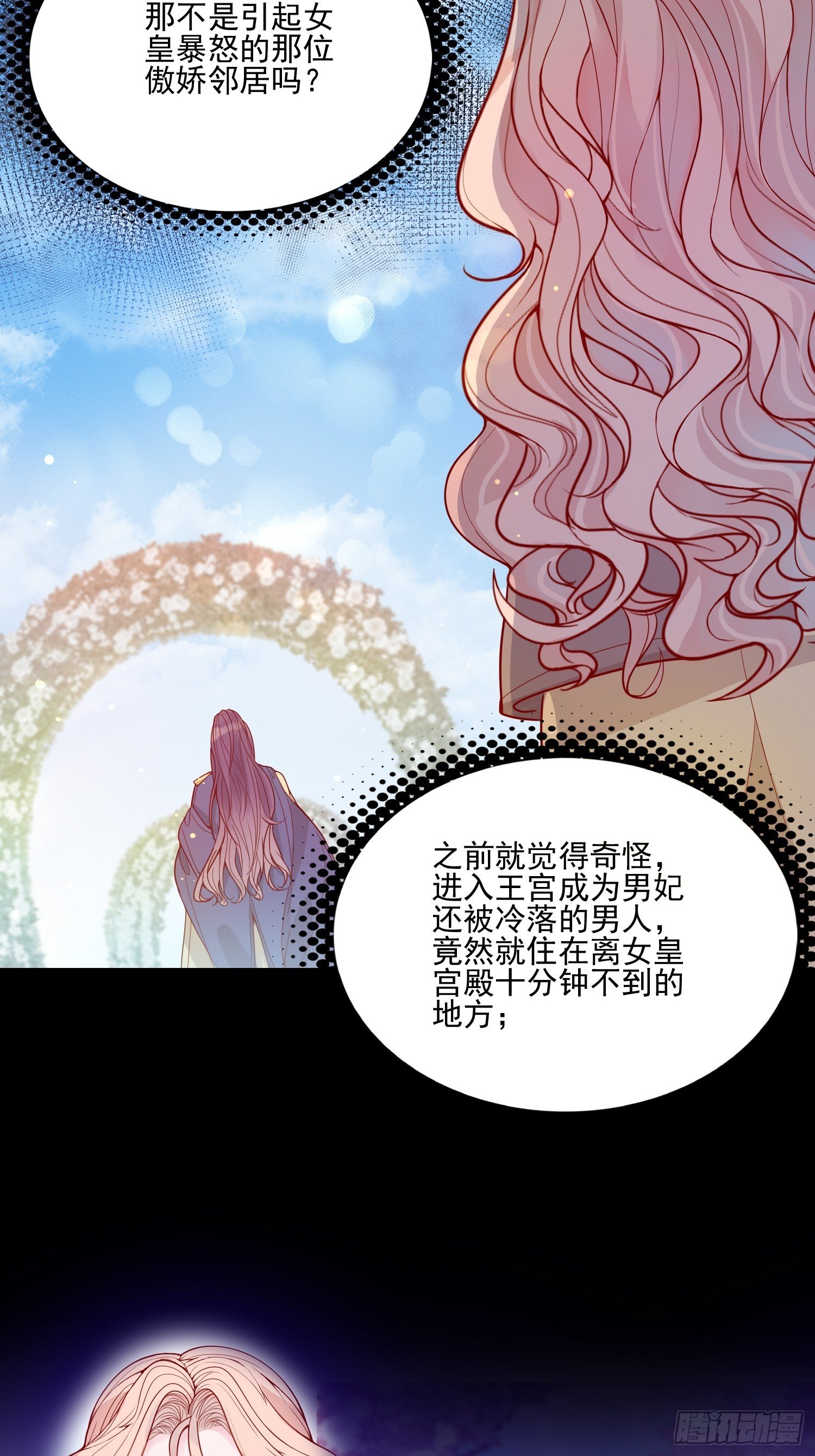 第二十一话 预言31