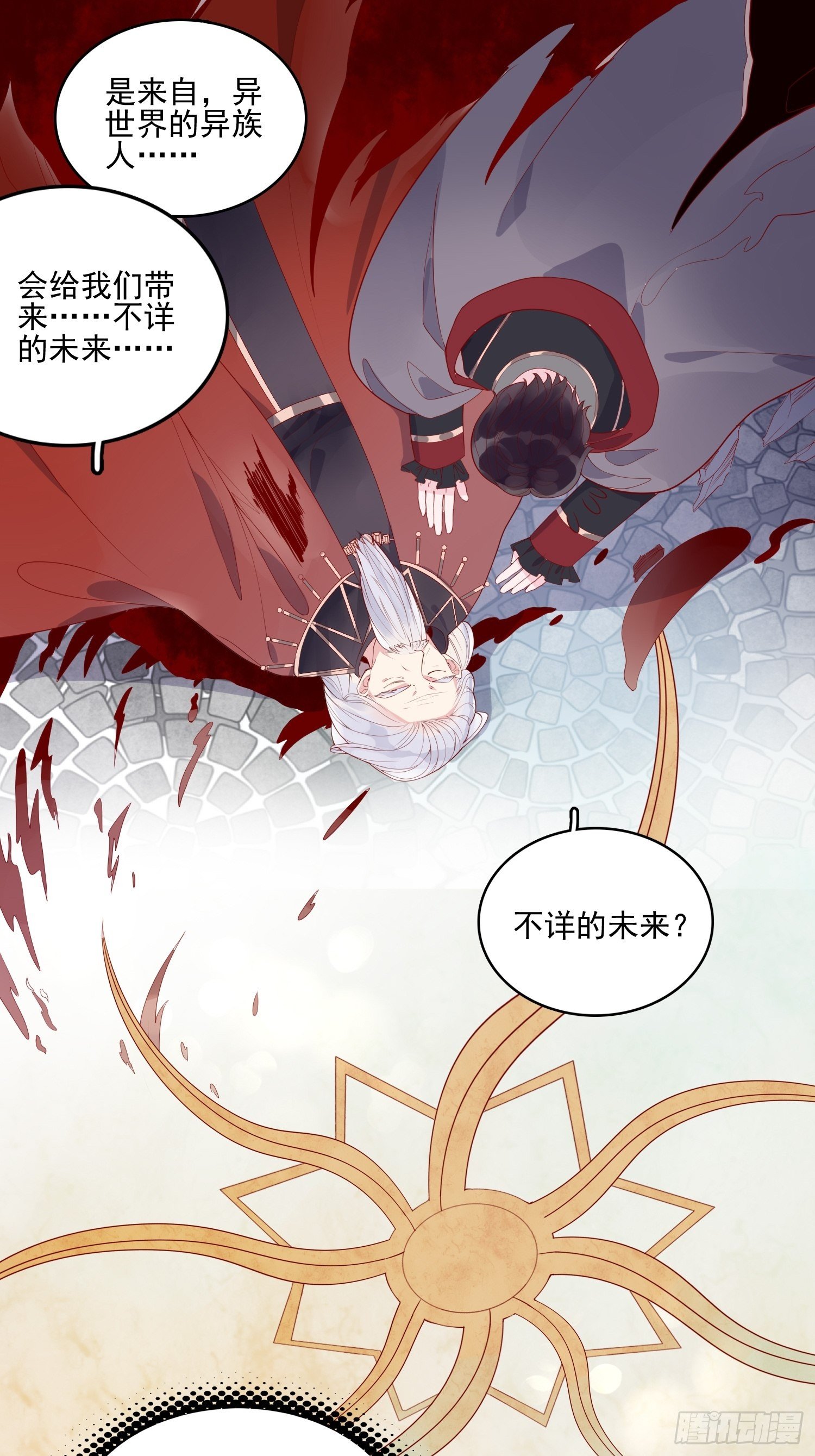 第二十一话 预言5