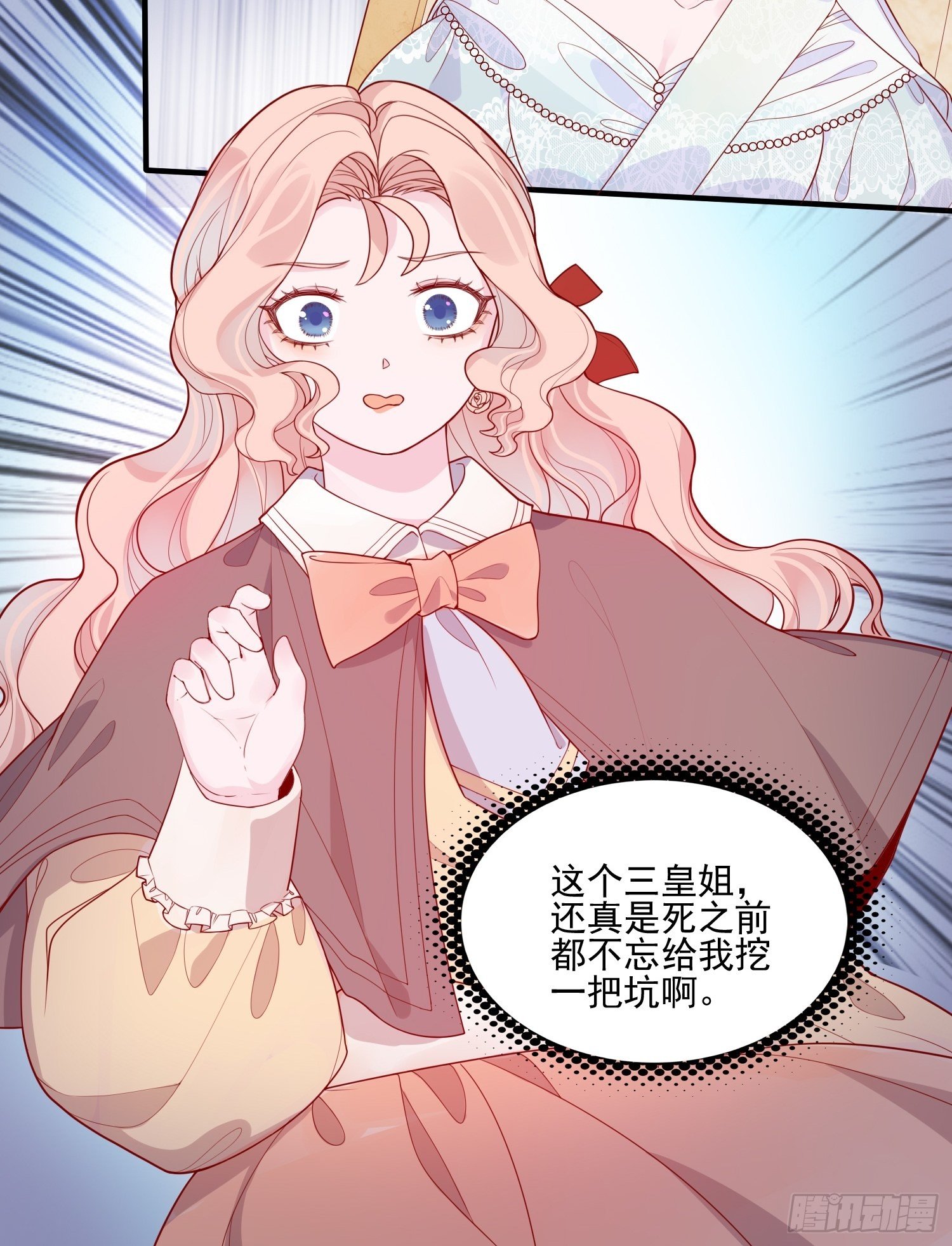 第二十一话 预言8