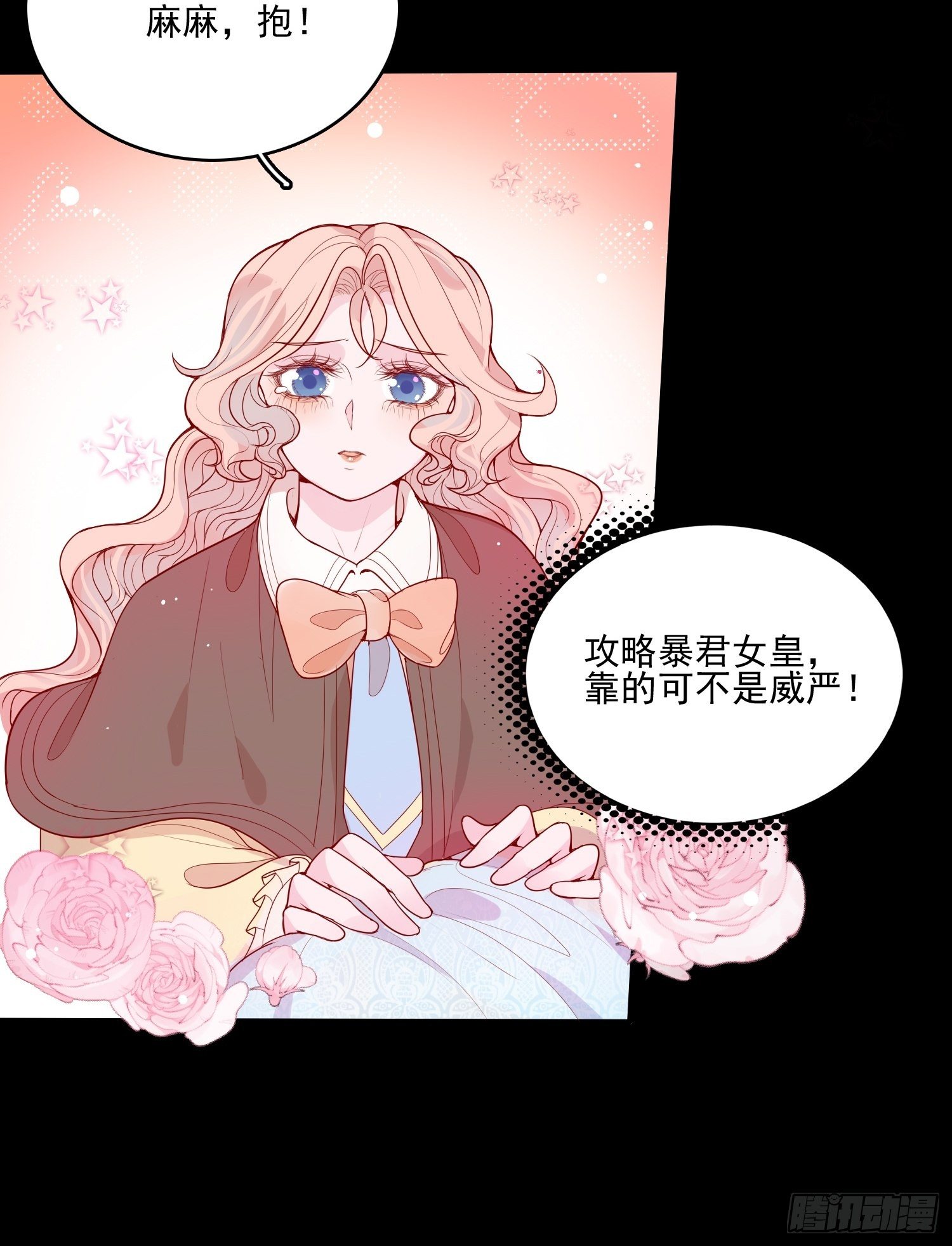 第二十四话 以婊治婊24