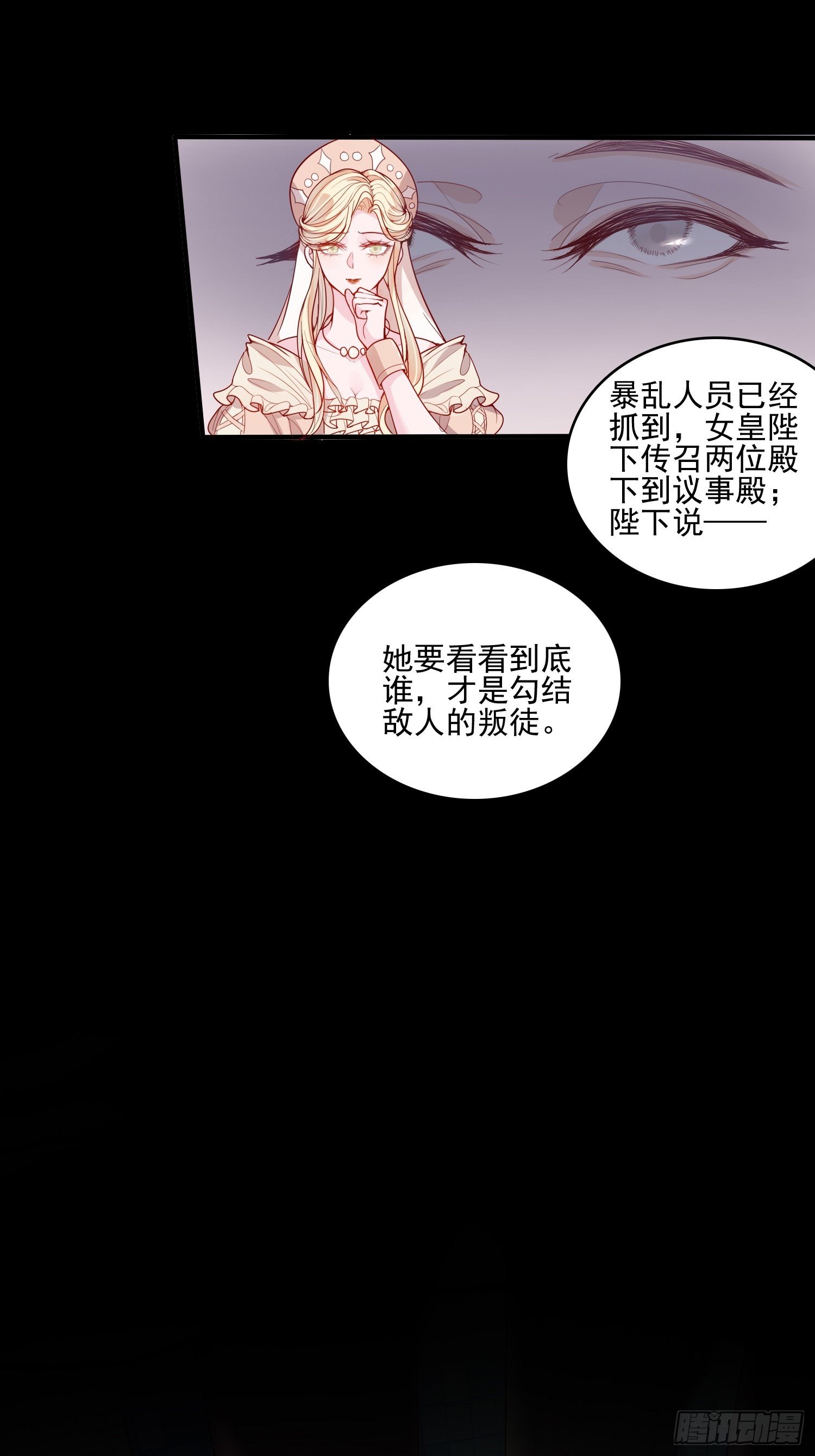 第二十四话 以婊治婊5