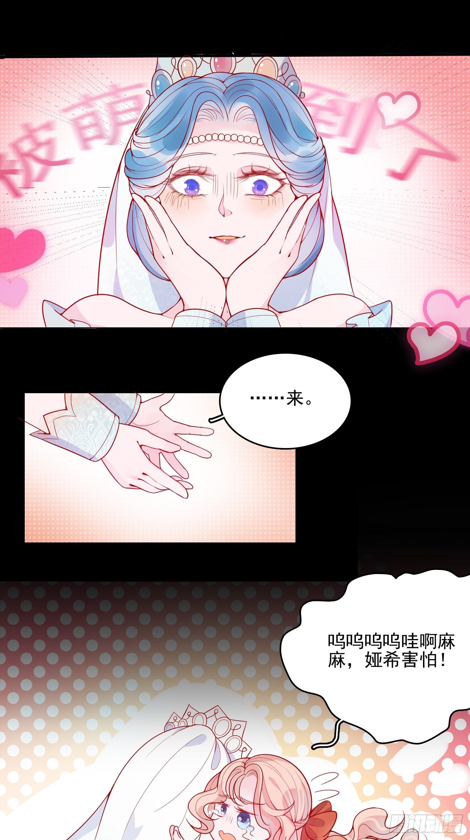 第二十五话 成为女王心尖宠1