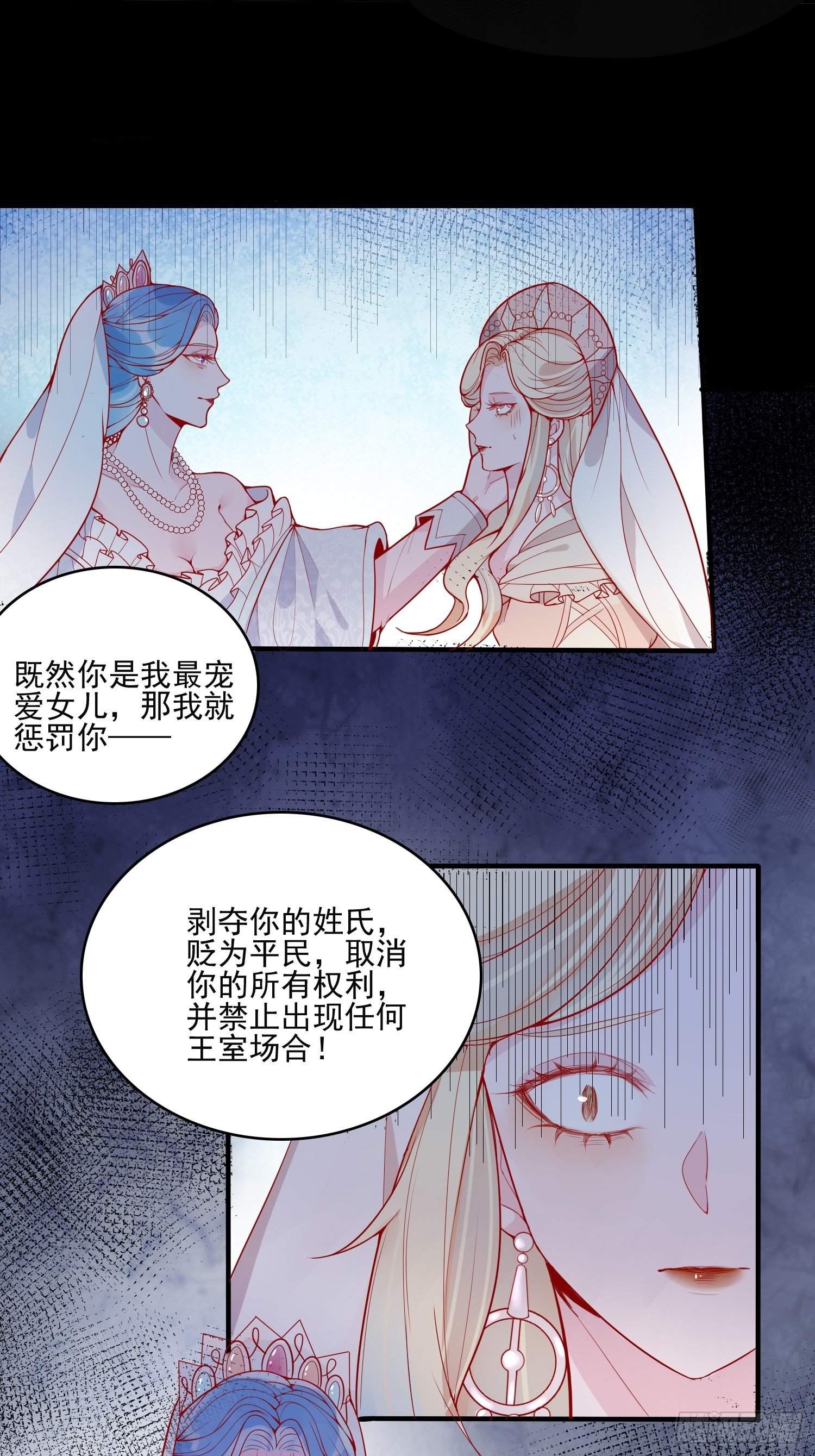 第二十五话 成为女王心尖宠11