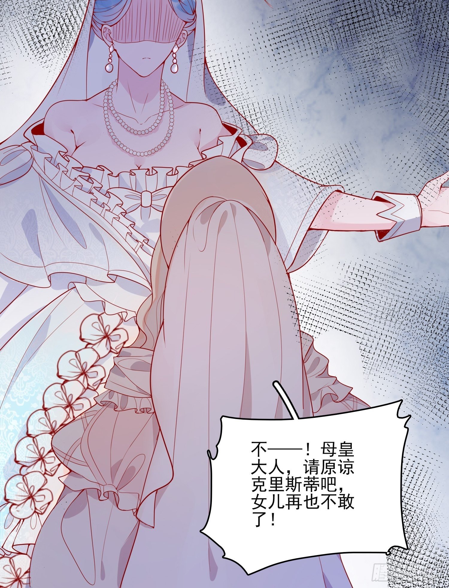 第二十五话 成为女王心尖宠12