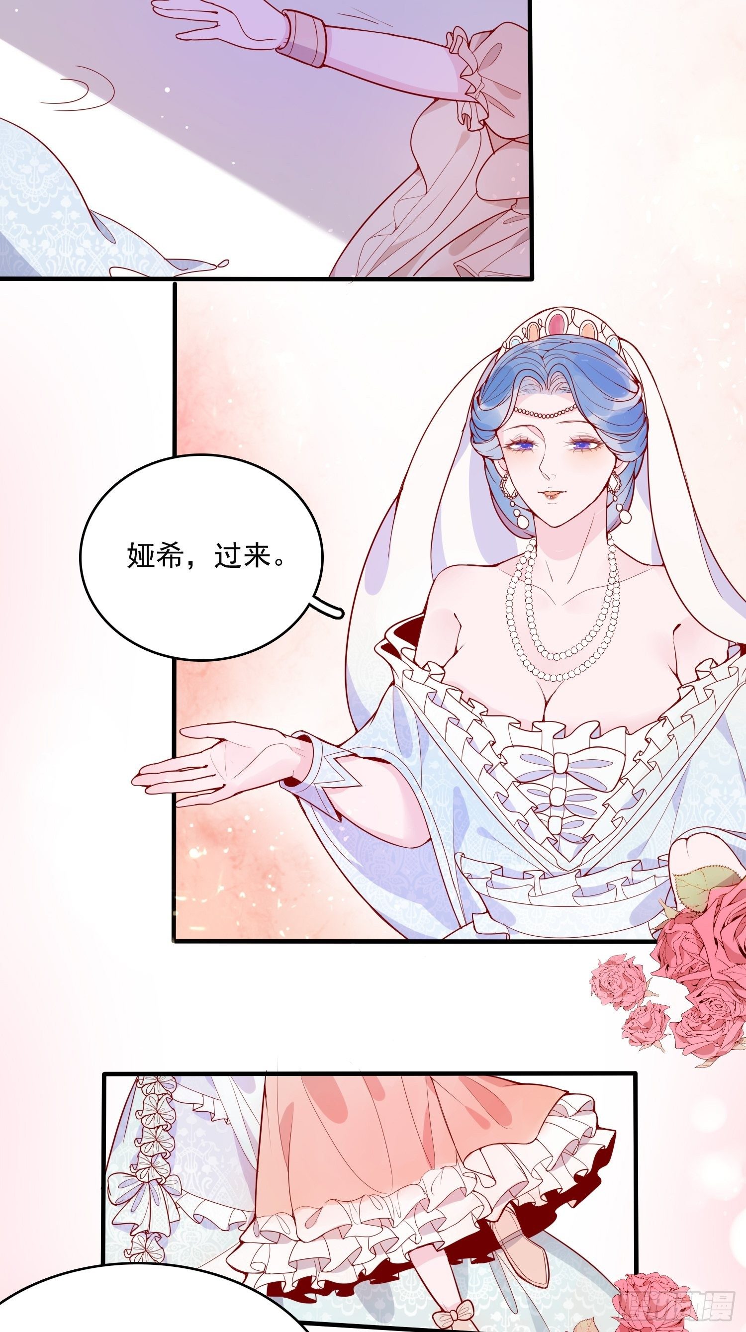 第二十五话 成为女王心尖宠14