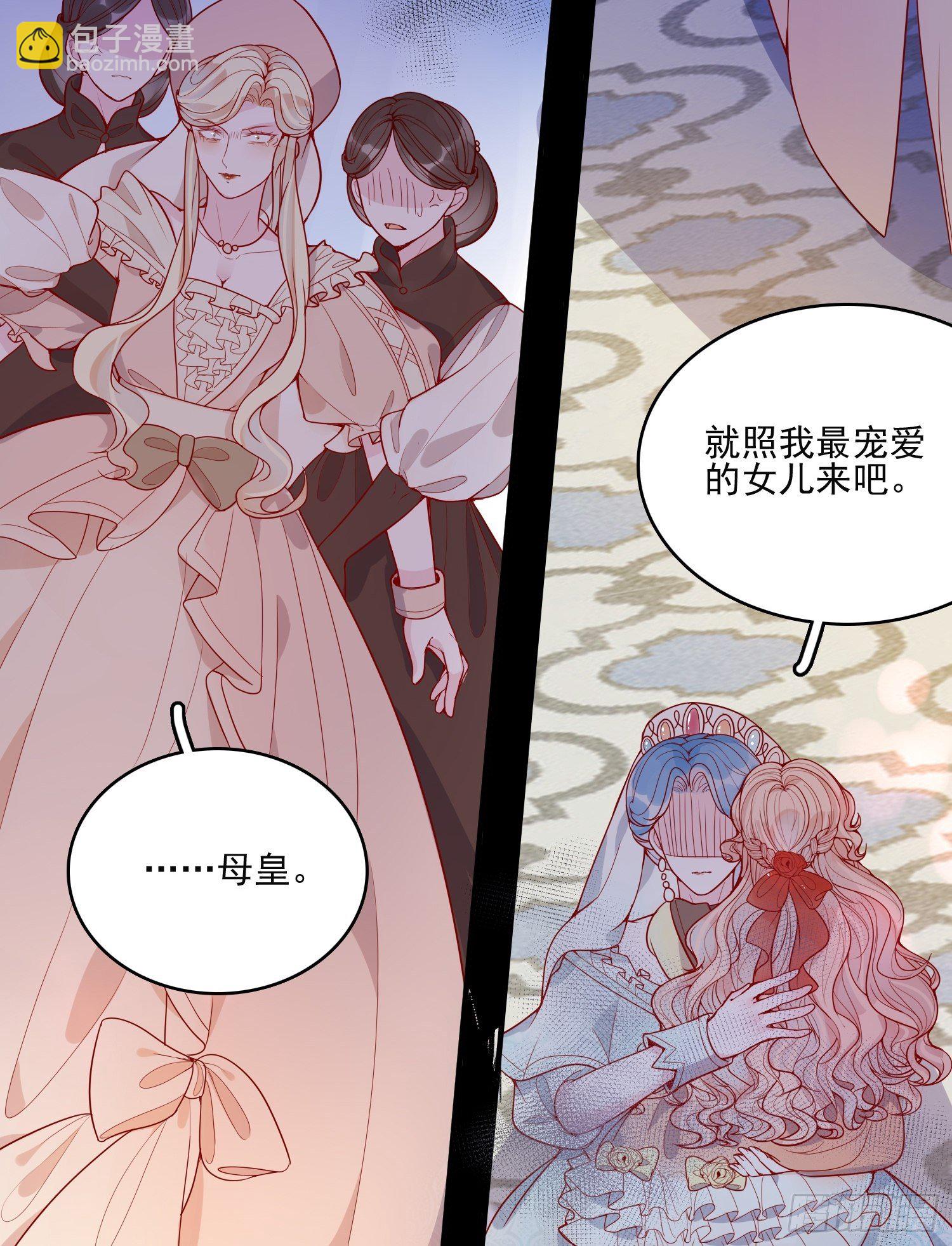 第二十五话 成为女王心尖宠16