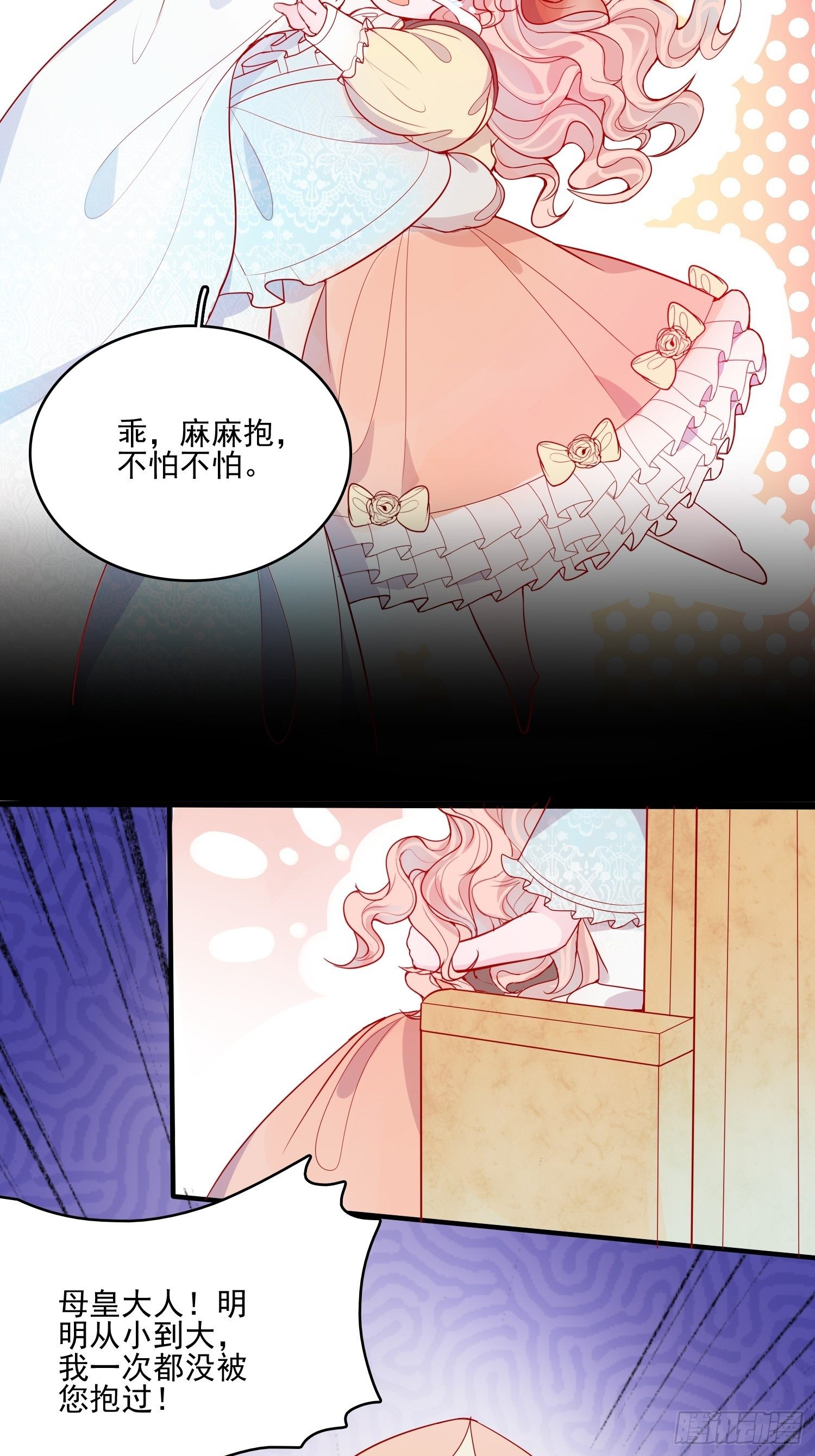 第二十五话 成为女王心尖宠2