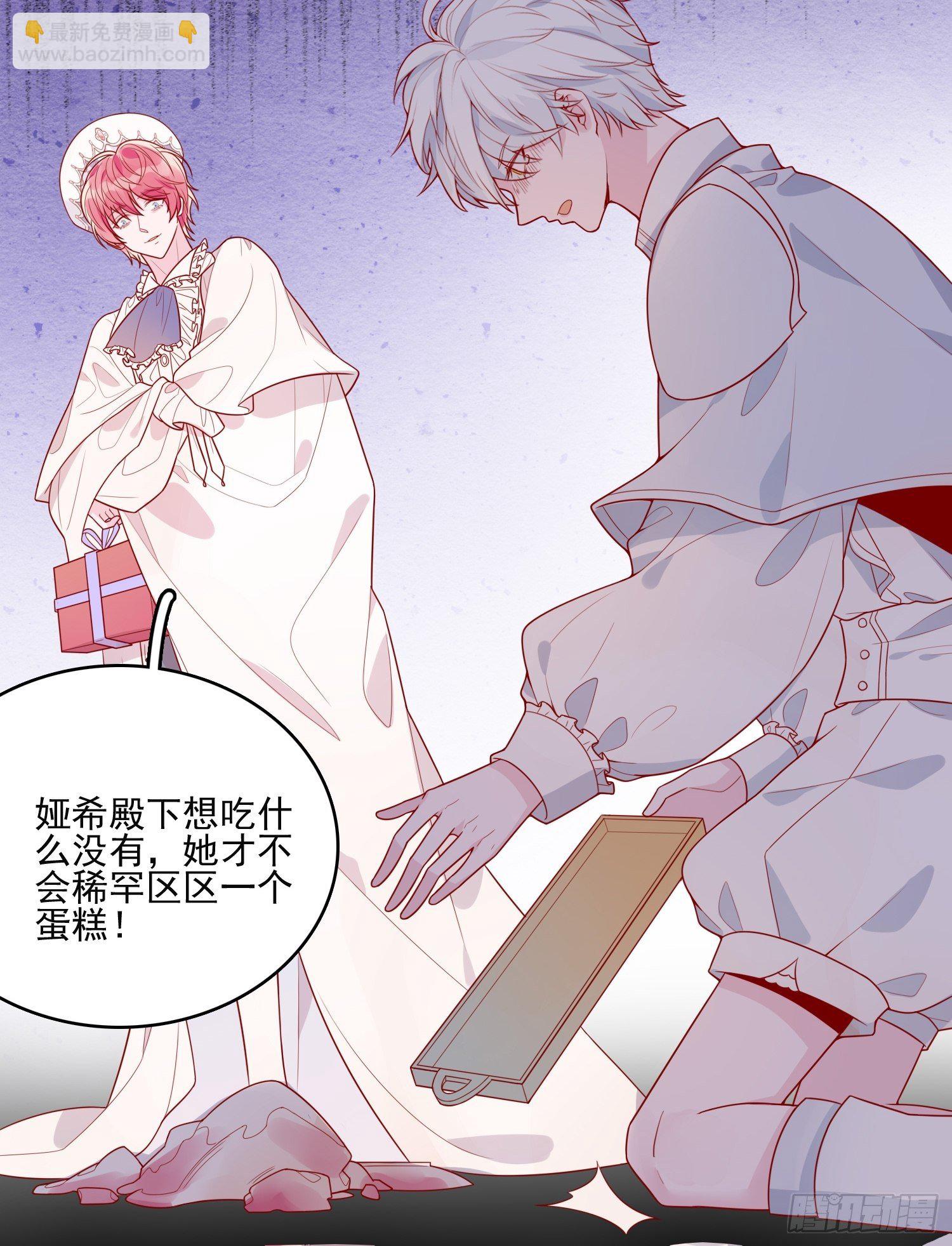 第二十五话 成为女王心尖宠24
