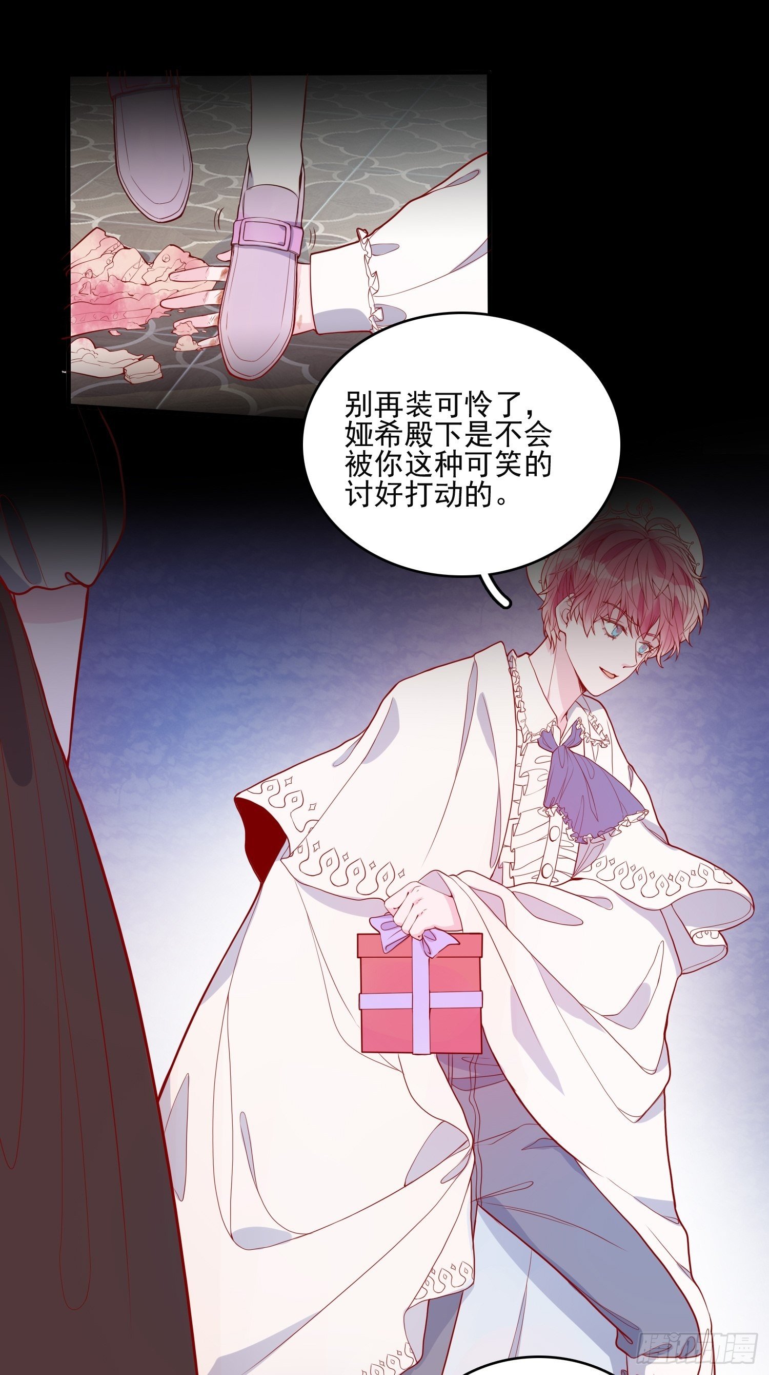 第二十五话 成为女王心尖宠25