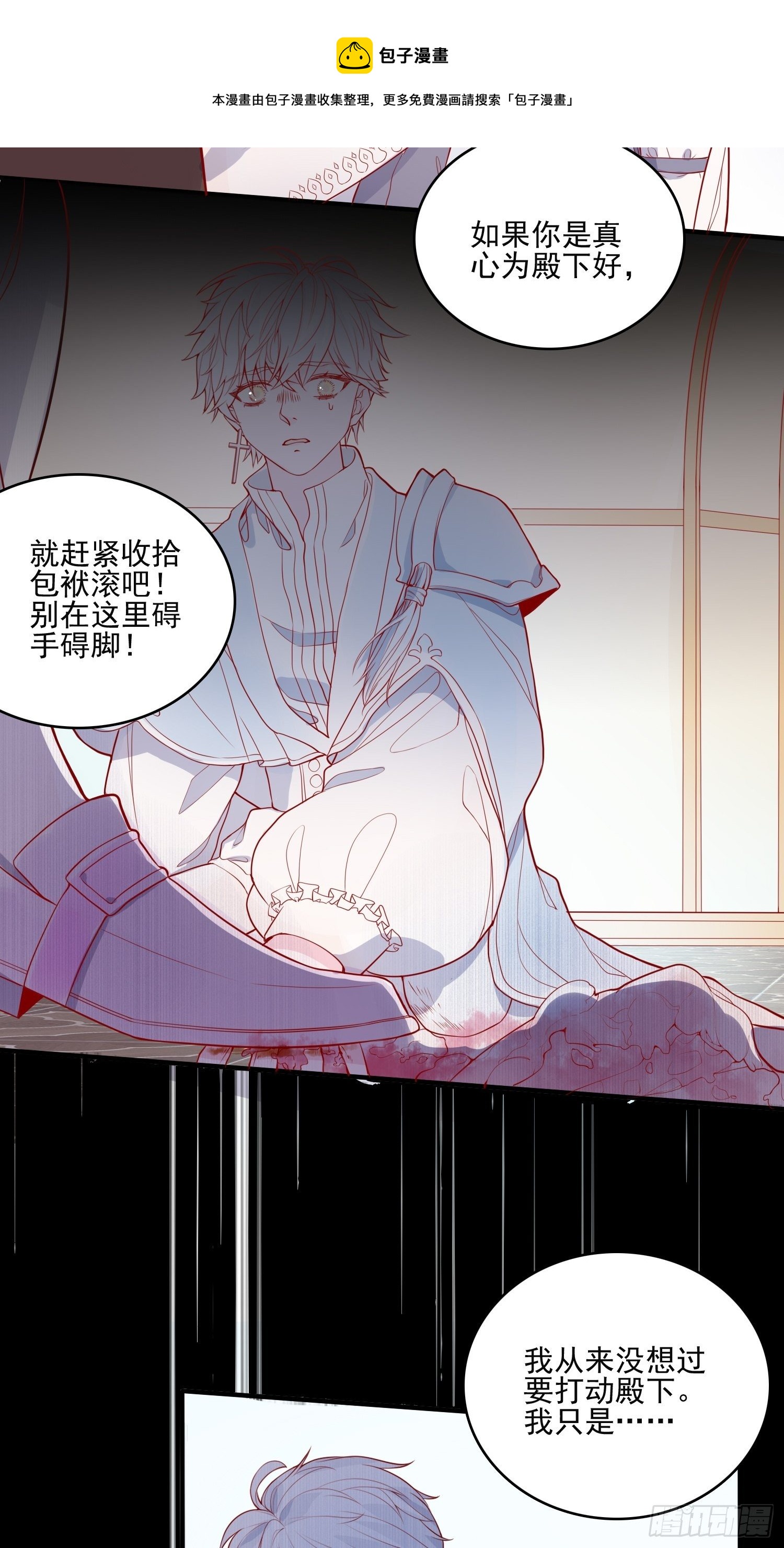 第二十五话 成为女王心尖宠26