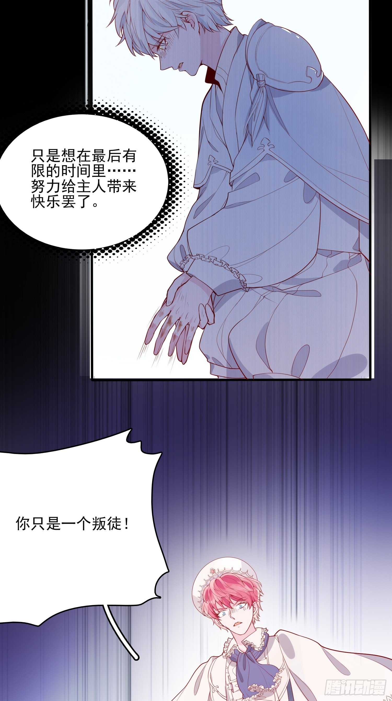 第二十五话 成为女王心尖宠27