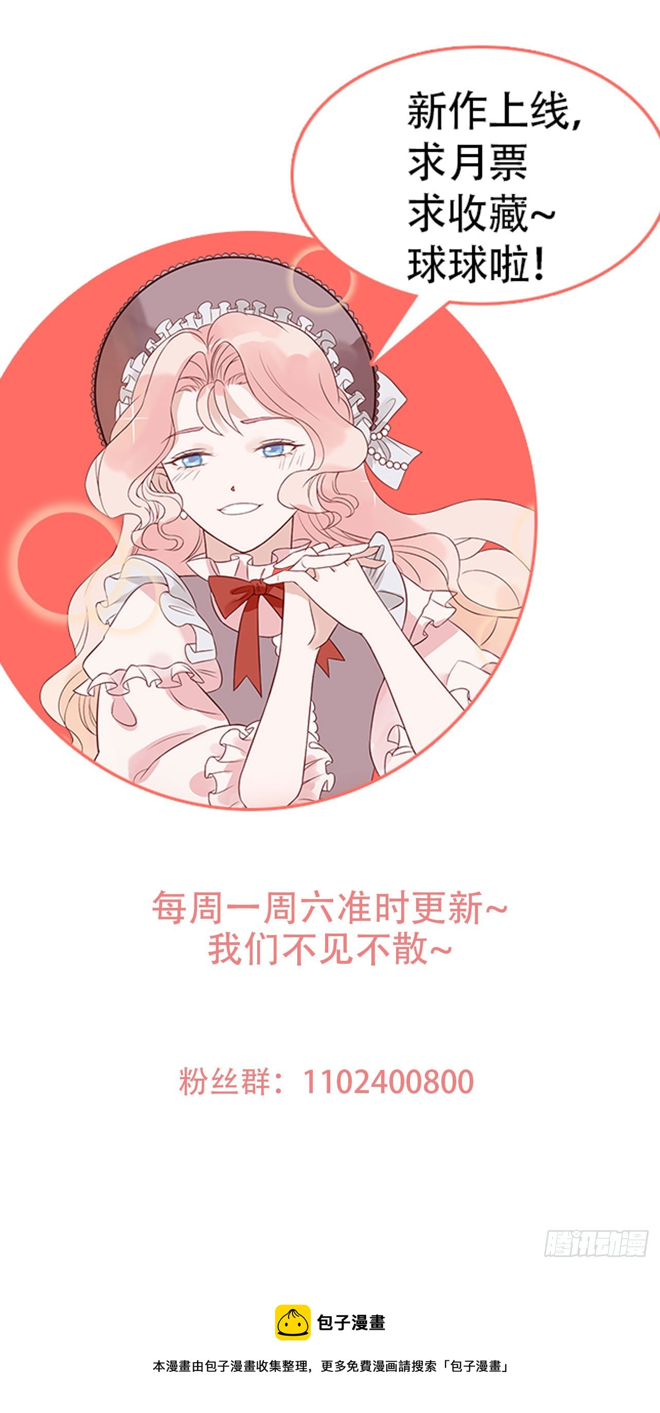 第二十五话 成为女王心尖宠29