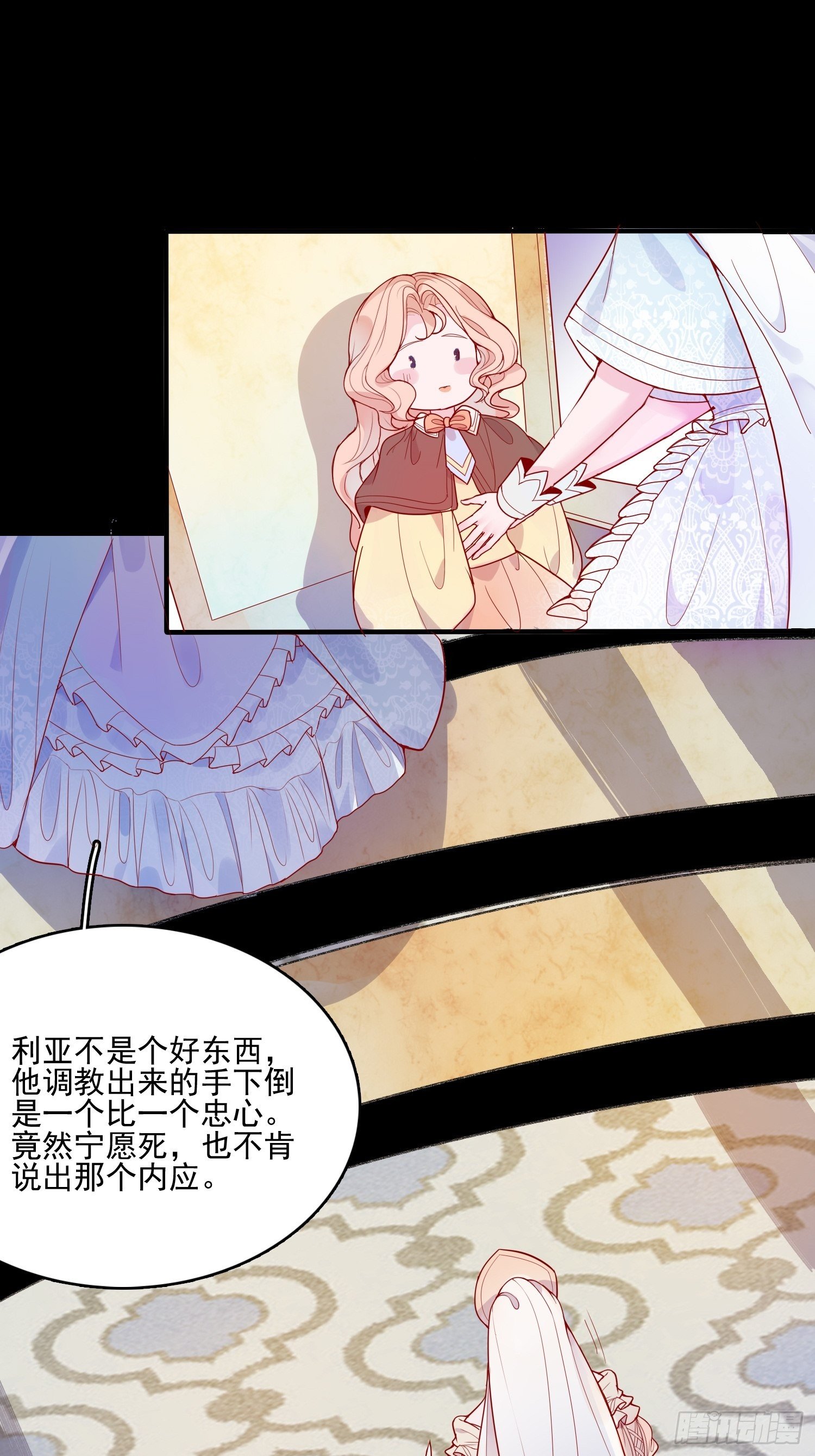 第二十五话 成为女王心尖宠5