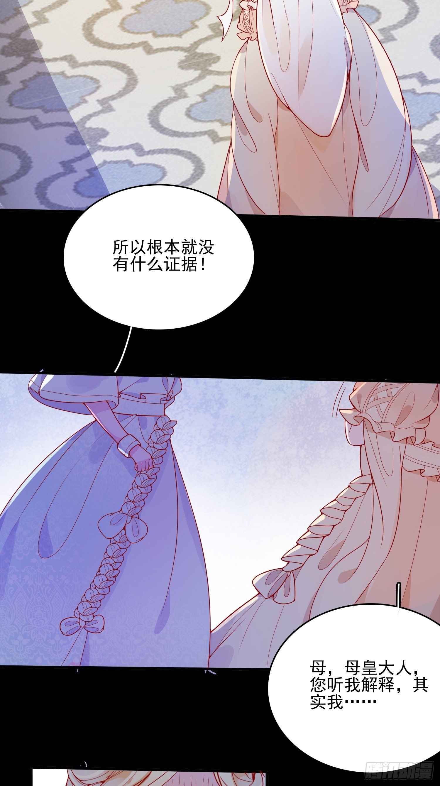 第二十五话 成为女王心尖宠6