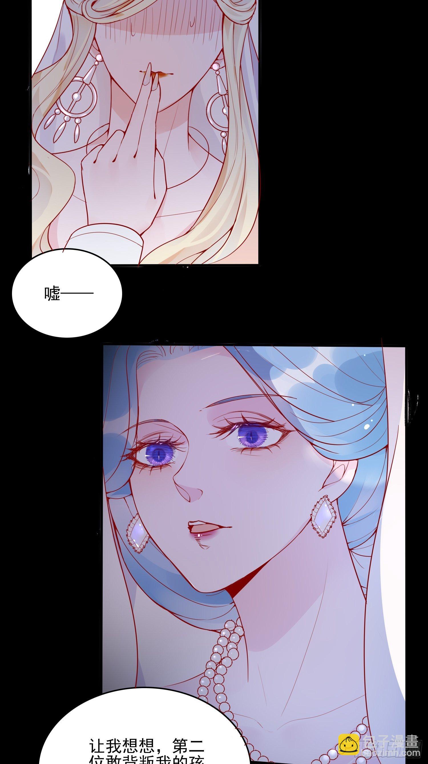 第二十五话 成为女王心尖宠7