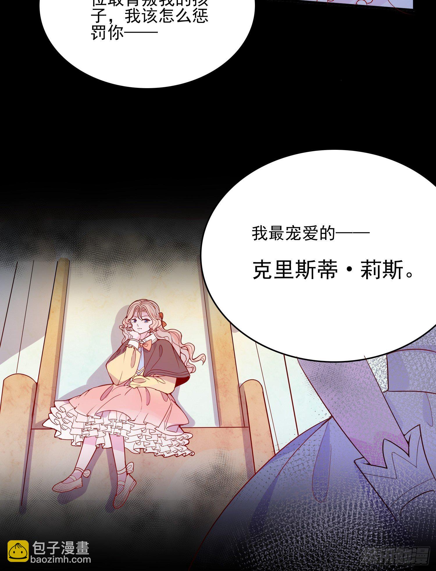 第二十五话 成为女王心尖宠8