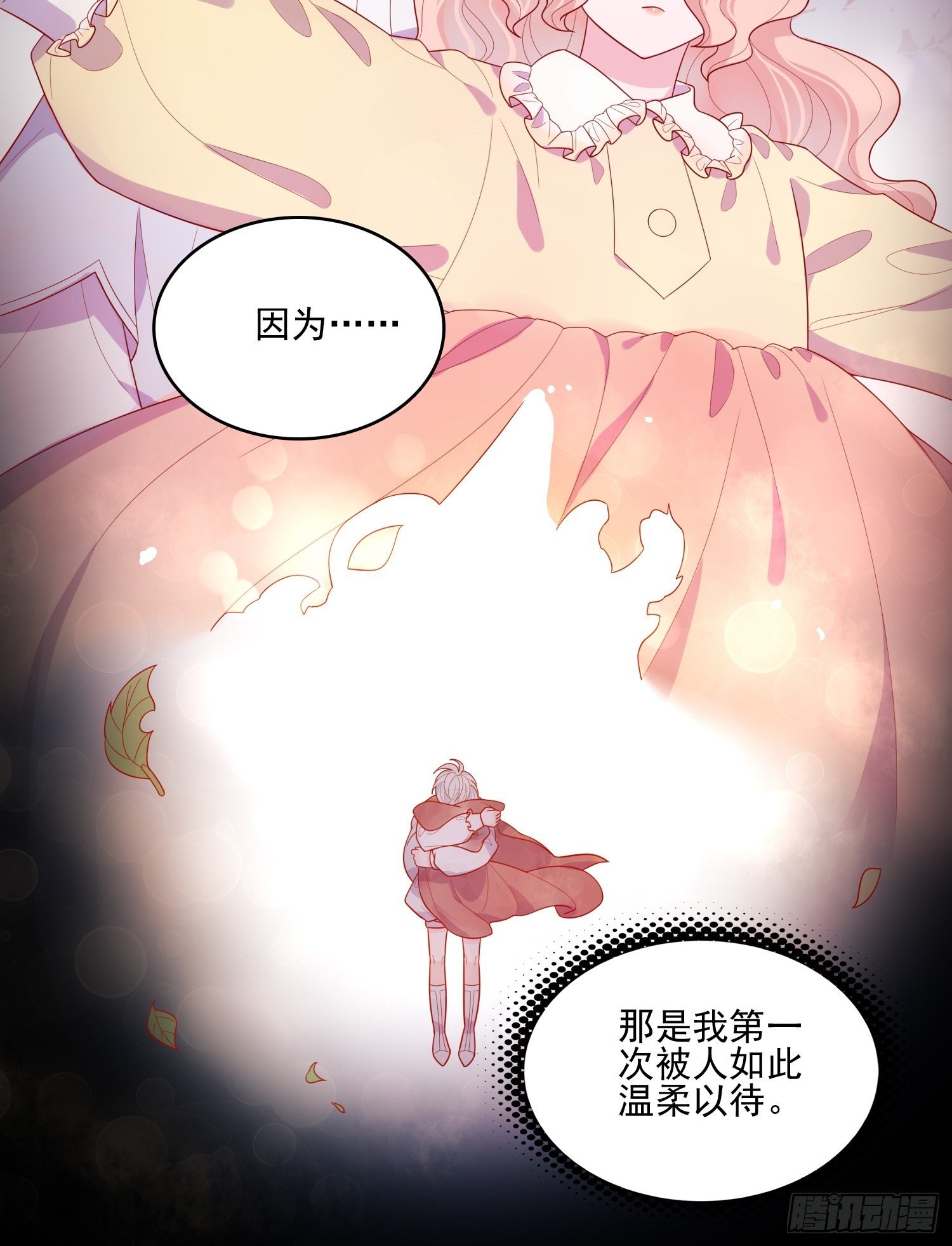 第二十八话 只想在主人身边12